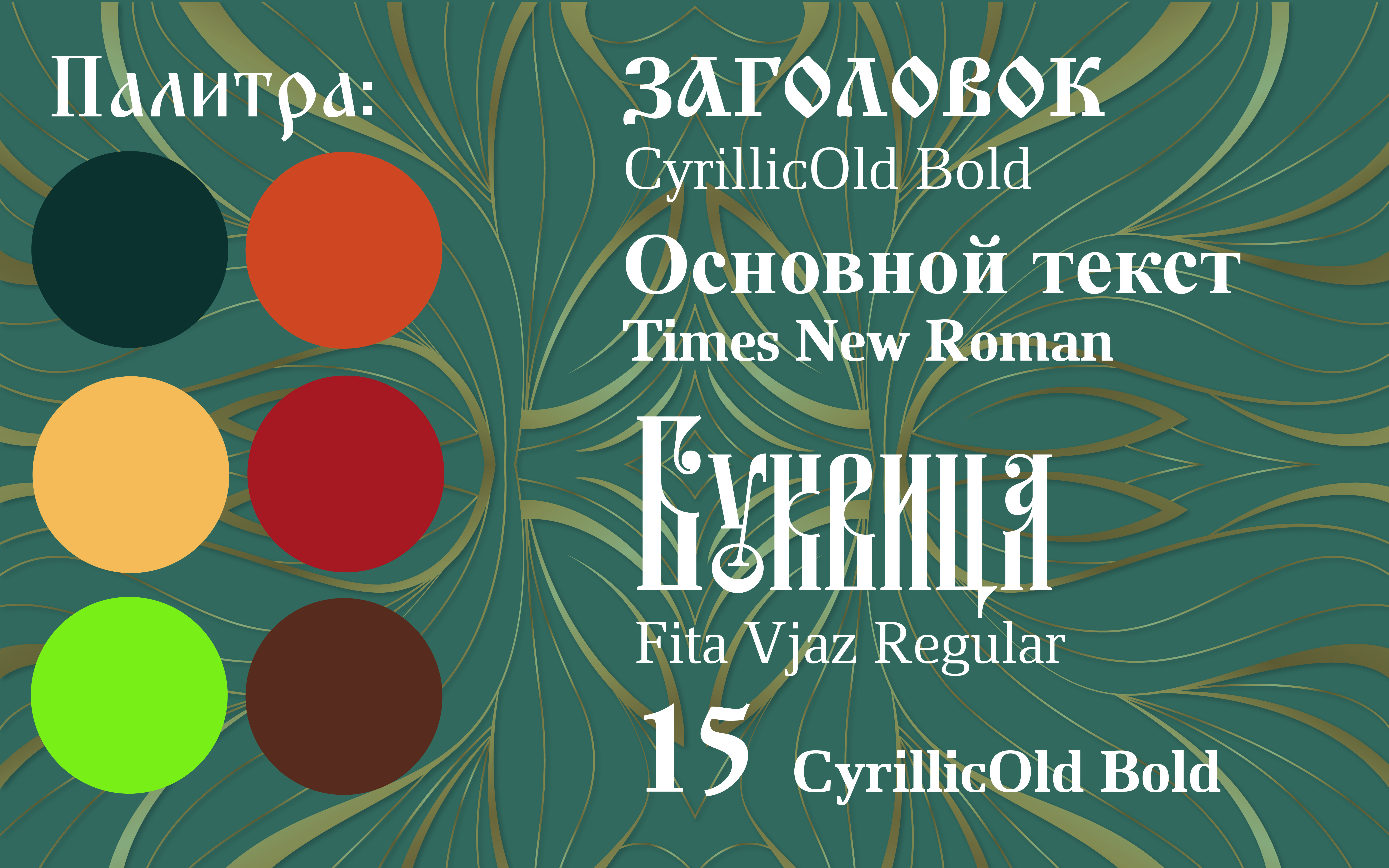 Верстка русских народных сказок — Изображение №2 — Графика на Dprofile