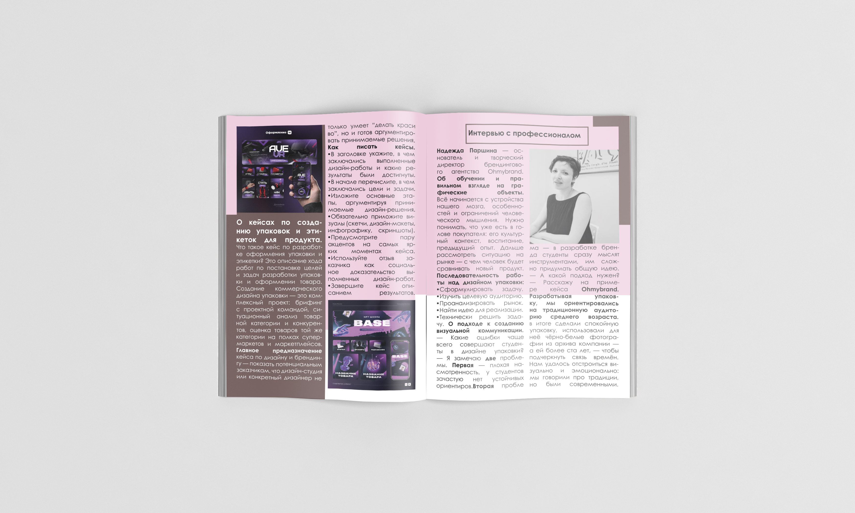 Верстка тематического журнала с 3 разделами — Изображение №6 — Графика на Dprofile
