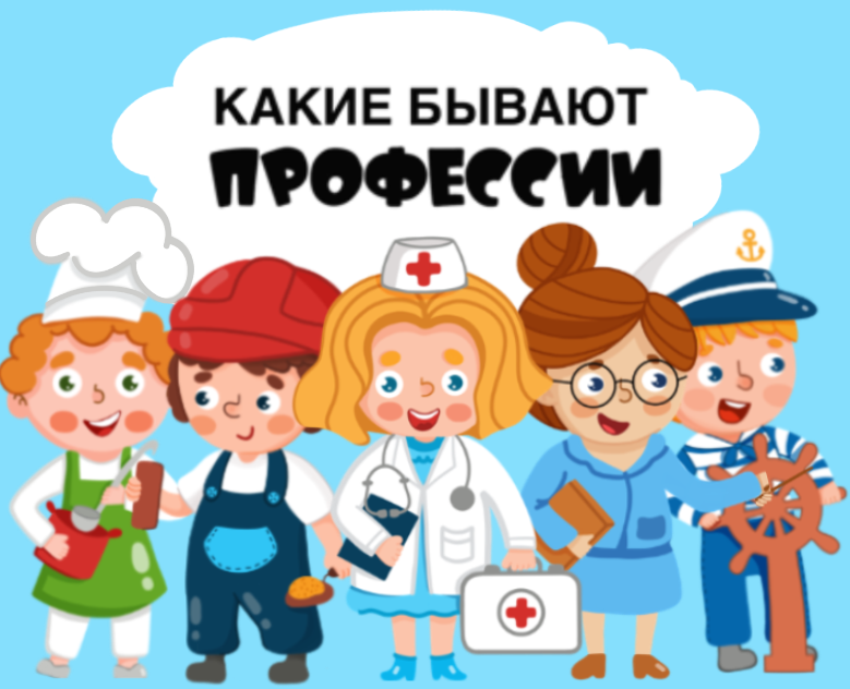 Иллюстрации к детской книге “Какие бывают профессии” на Dprofile