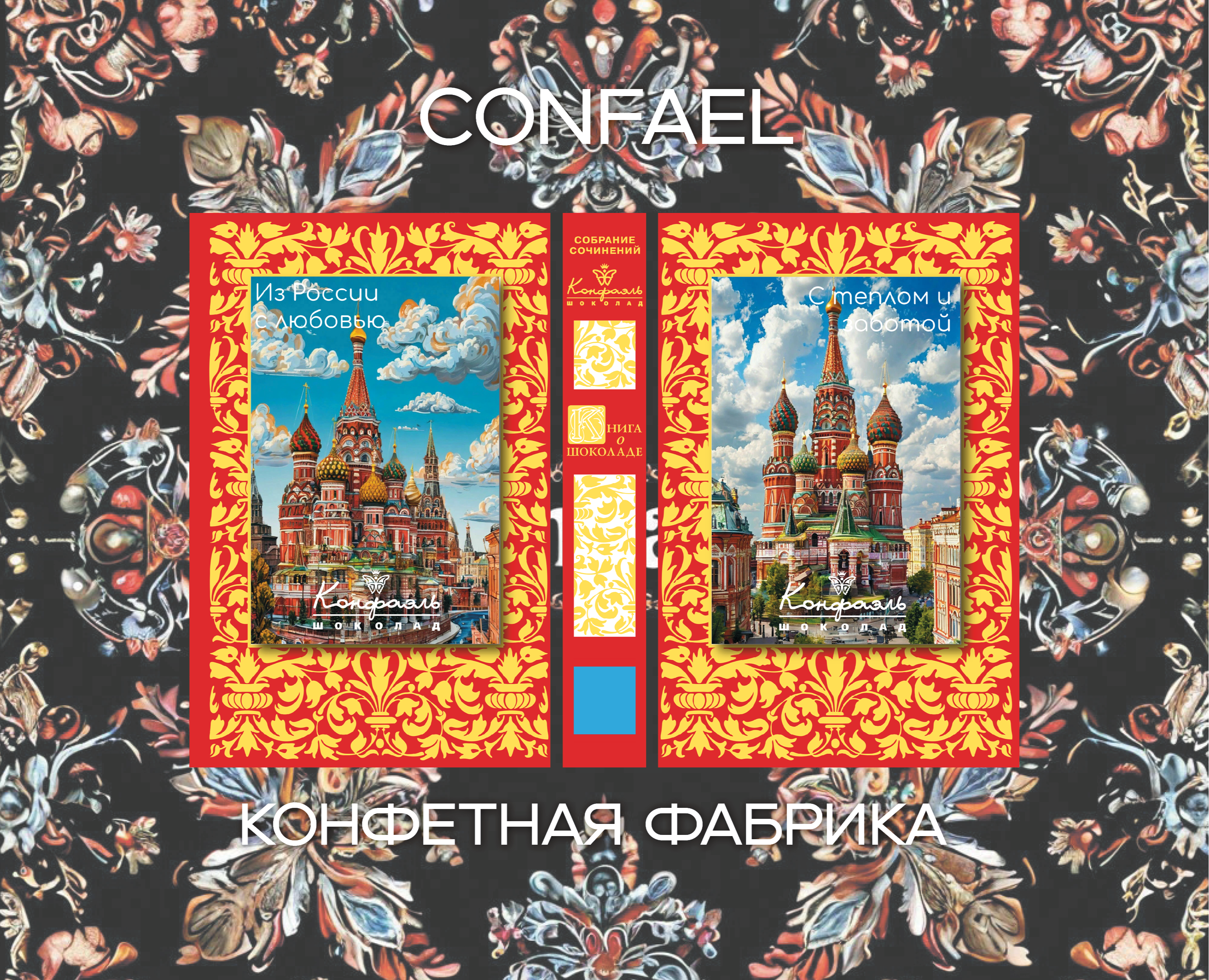 Разработка стикеров вклеек для компании Confael — Брендинг, Иллюстрация на Dprofile