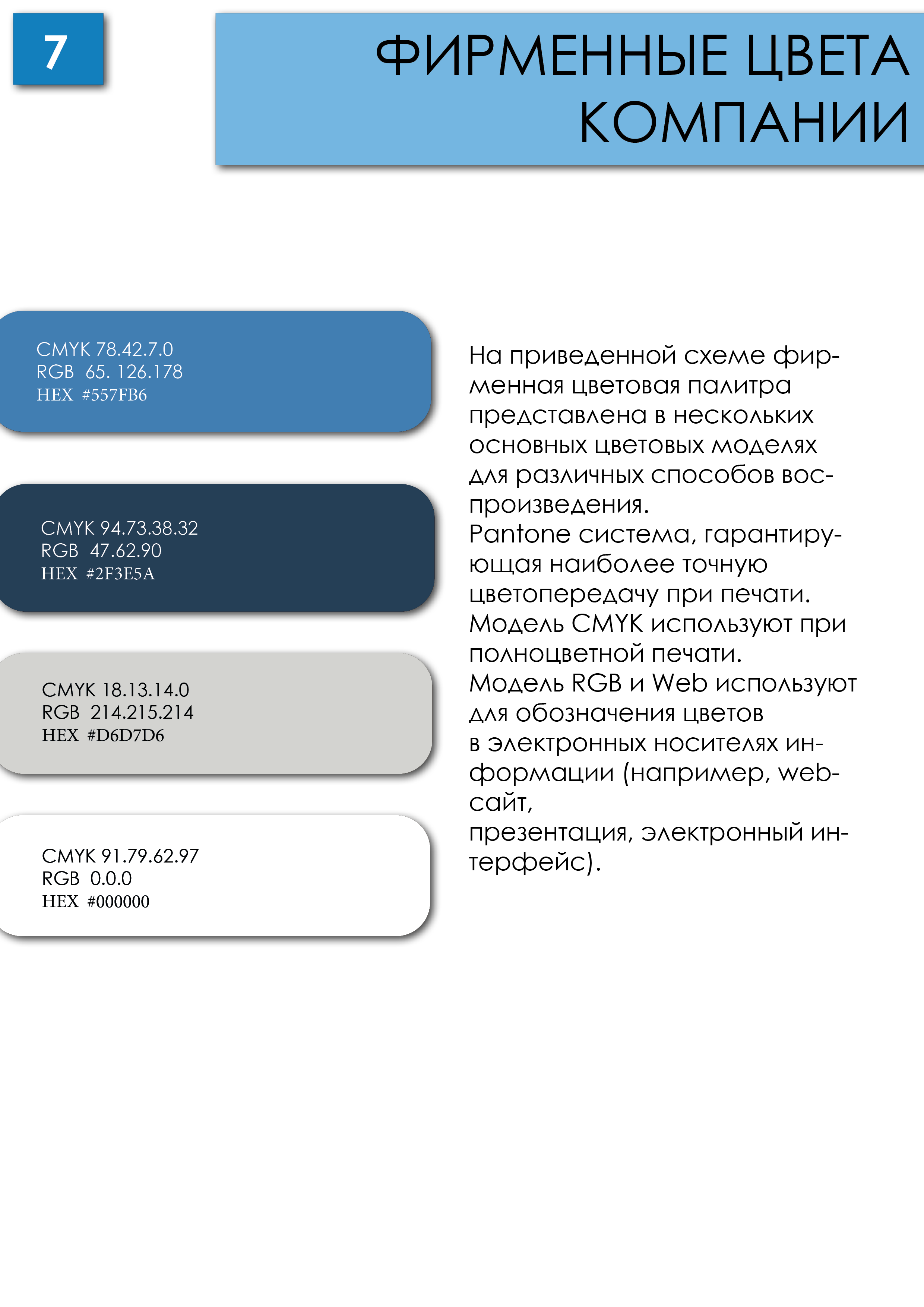 Логобук компании "Технопром" — Изображение №7 — Брендинг на Dprofile