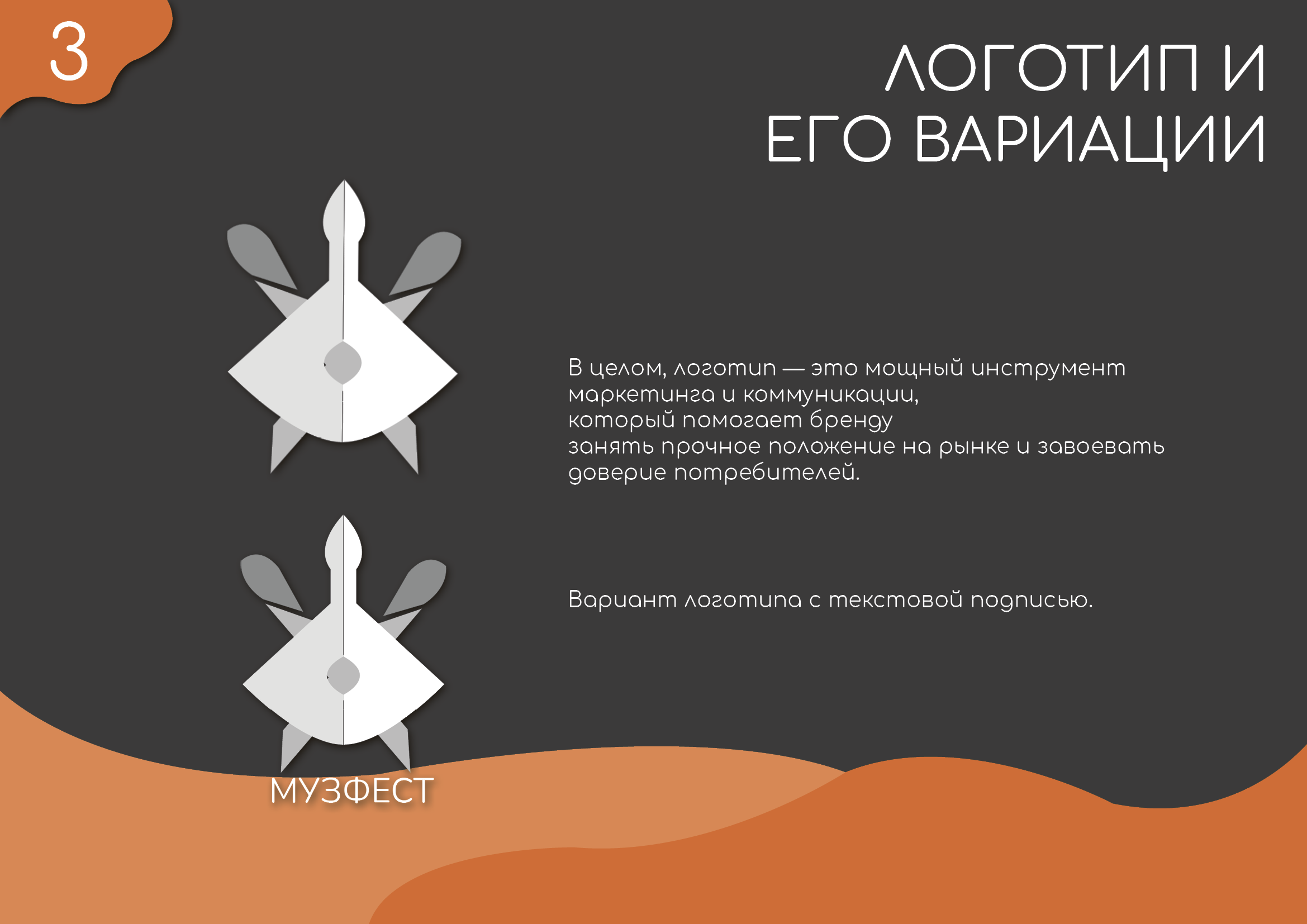 Песенный конкурс "Поющие судьбы" — Изображение №2 — Брендинг на Dprofile