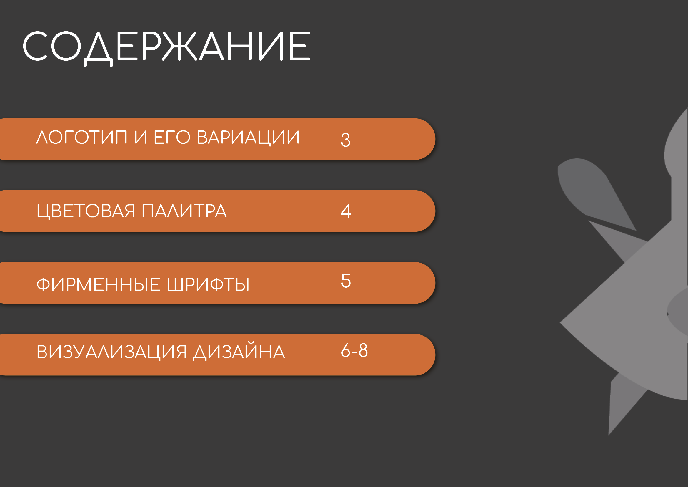 Песенный конкурс "Поющие судьбы" — Изображение №1 — Брендинг на Dprofile