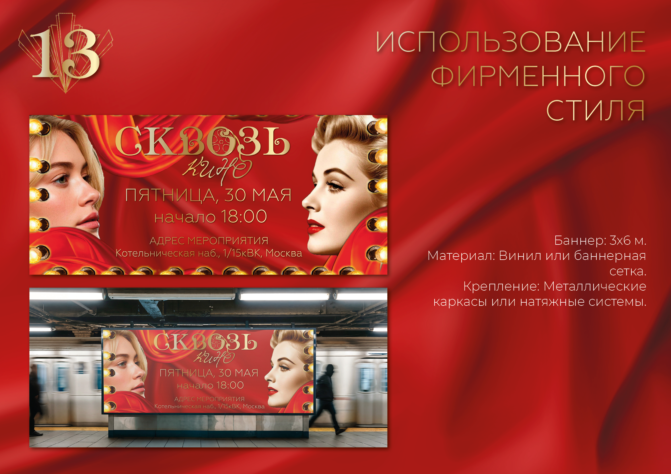 Кинофестиваль "Сквозь кино" — Изображение №12 — Брендинг на Dprofile