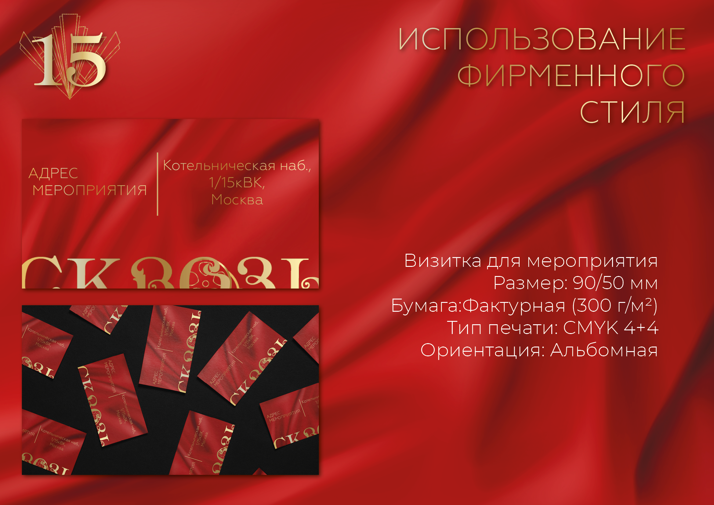 Кинофестиваль "Сквозь кино" — Изображение №14 — Брендинг на Dprofile