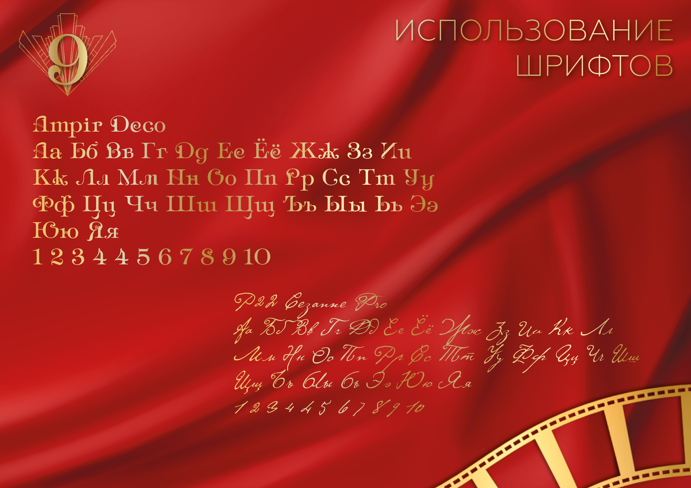 Кинофестиваль "Сквозь кино" — Изображение №8 — Брендинг на Dprofile