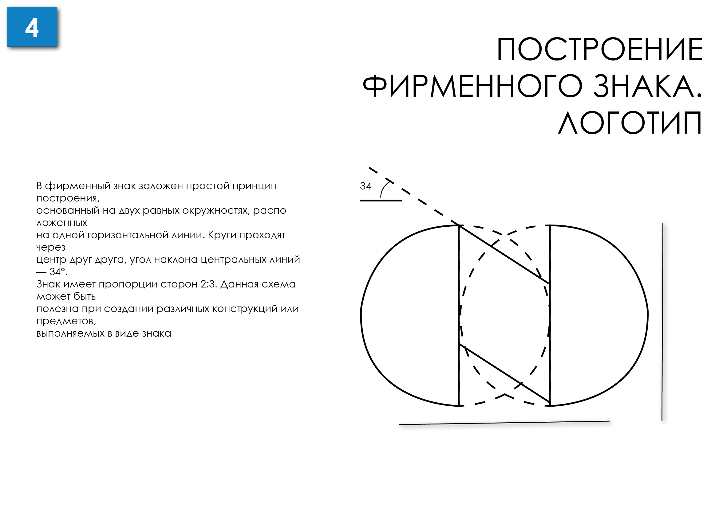 Создание руководства по фирменному блоку "Норникель" — Изображение №3 — Брендинг на Dprofile