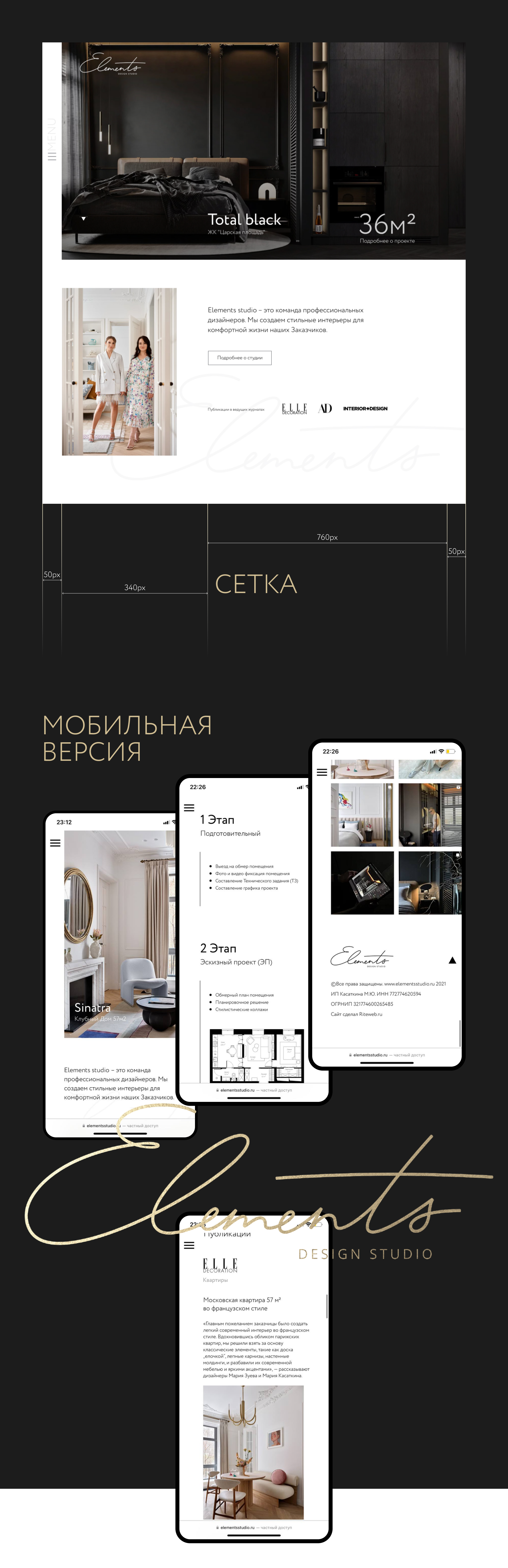 Студия дизайна интерьеров — Изображение №1 — Брендинг, Графика, Анимация на Dprofile