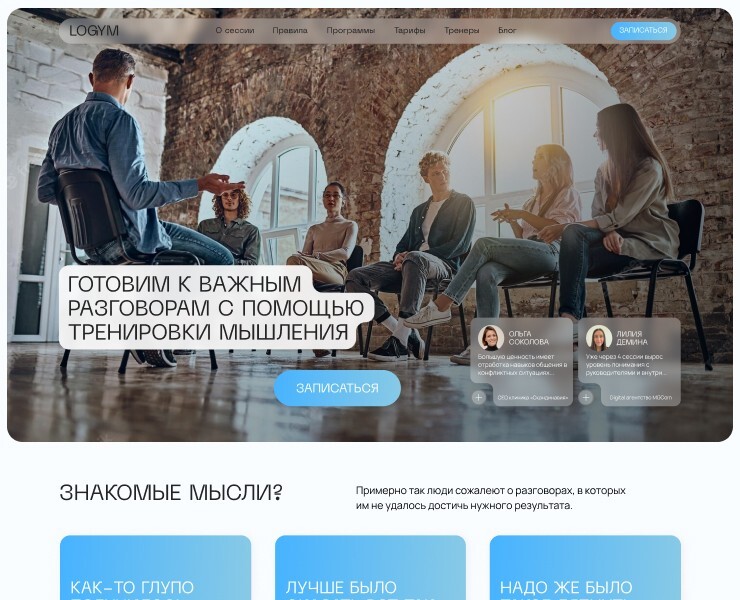 Разговорные практики LOGYM — Графика, Маркетинг на Dprofile