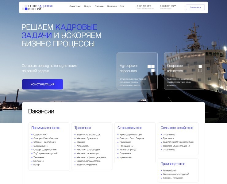Центр Кадровых Решений — Графика, Маркетинг на Dprofile