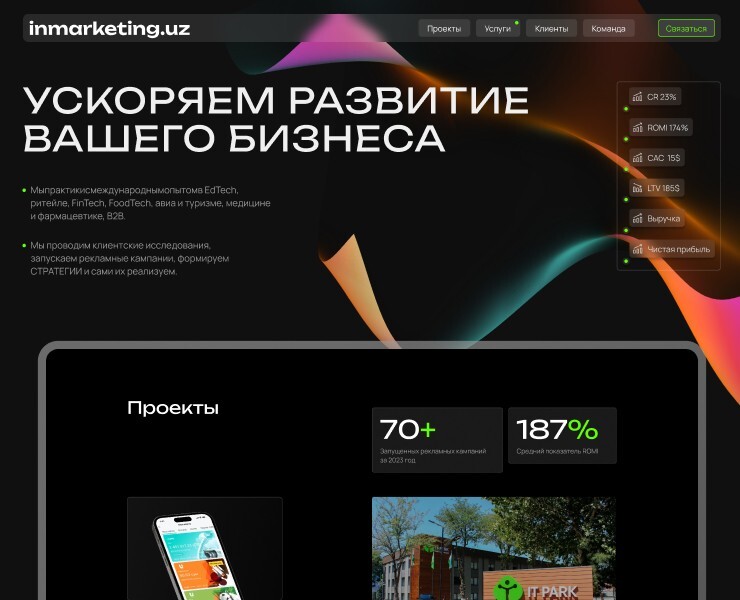 Сайт для рекламного агентства — Графика, Маркетинг на Dprofile