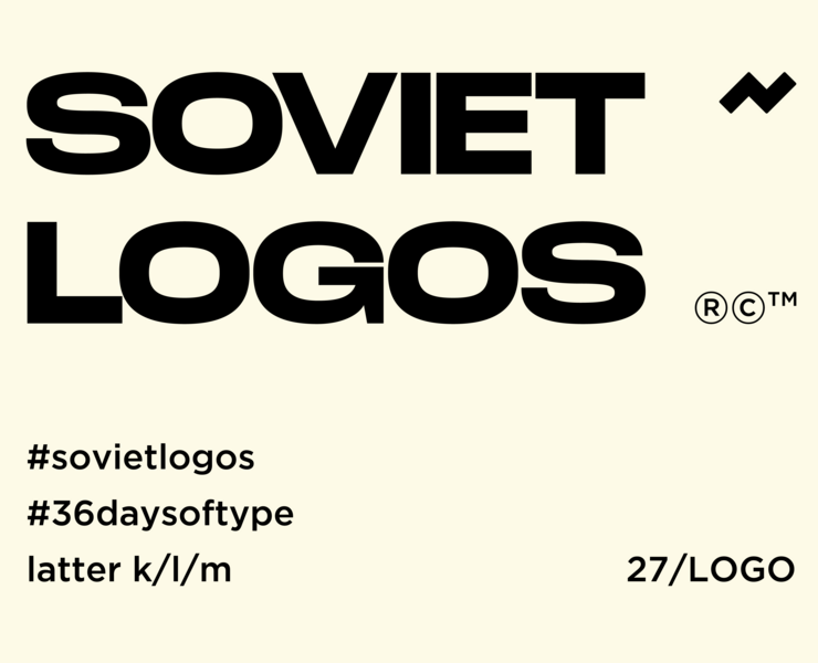 SOVIET LOGOS — Брендинг на Dprofile