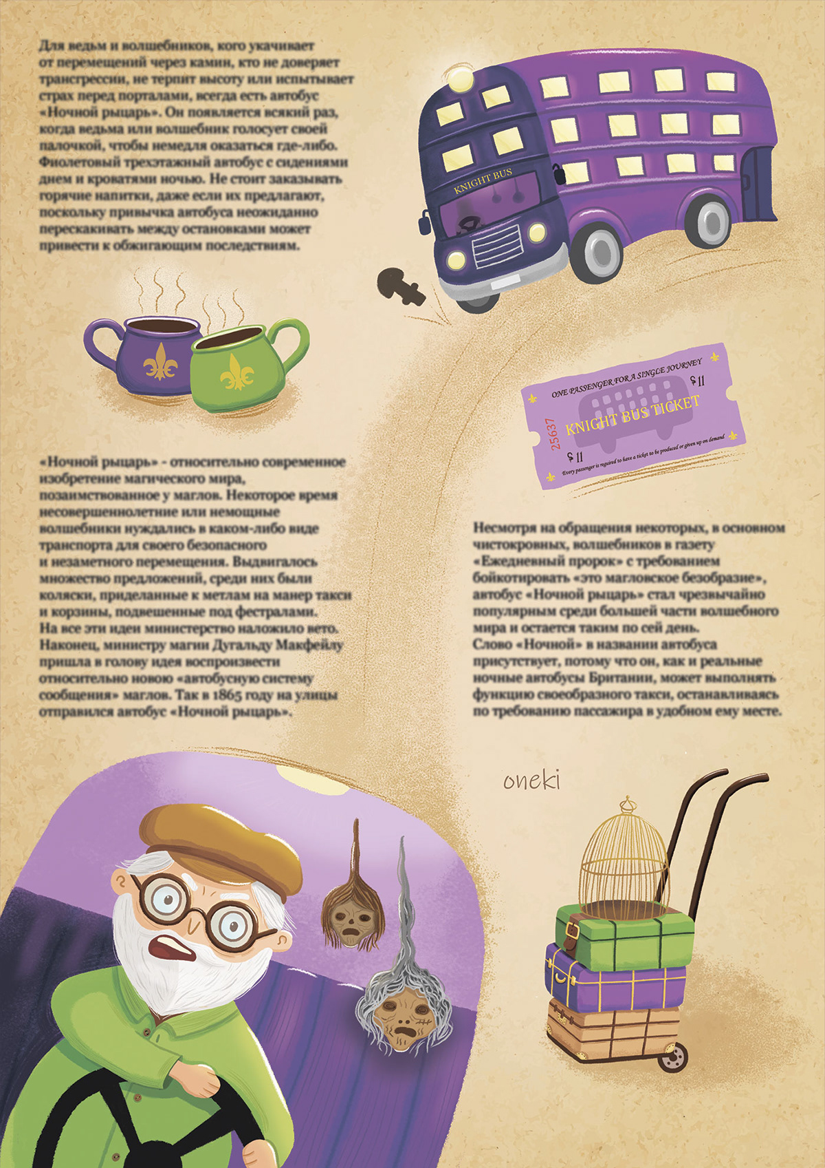 Книжная иллюстрация / Гарри Поттер — Изображение №7 — Иллюстрация, Графика на Dprofile