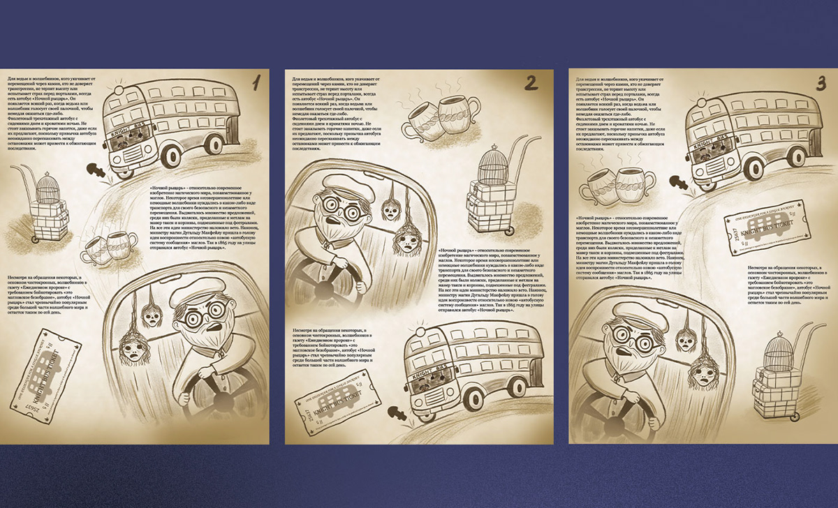 Книжная иллюстрация / Гарри Поттер — Изображение №2 — Иллюстрация, Графика на Dprofile