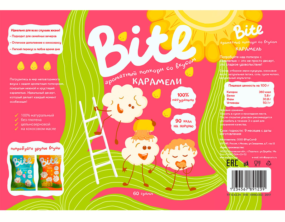 Дизайн упаковки для попкорна и бренд персонажи — Изображение №7 — Брендинг, Иллюстрация на Dprofile