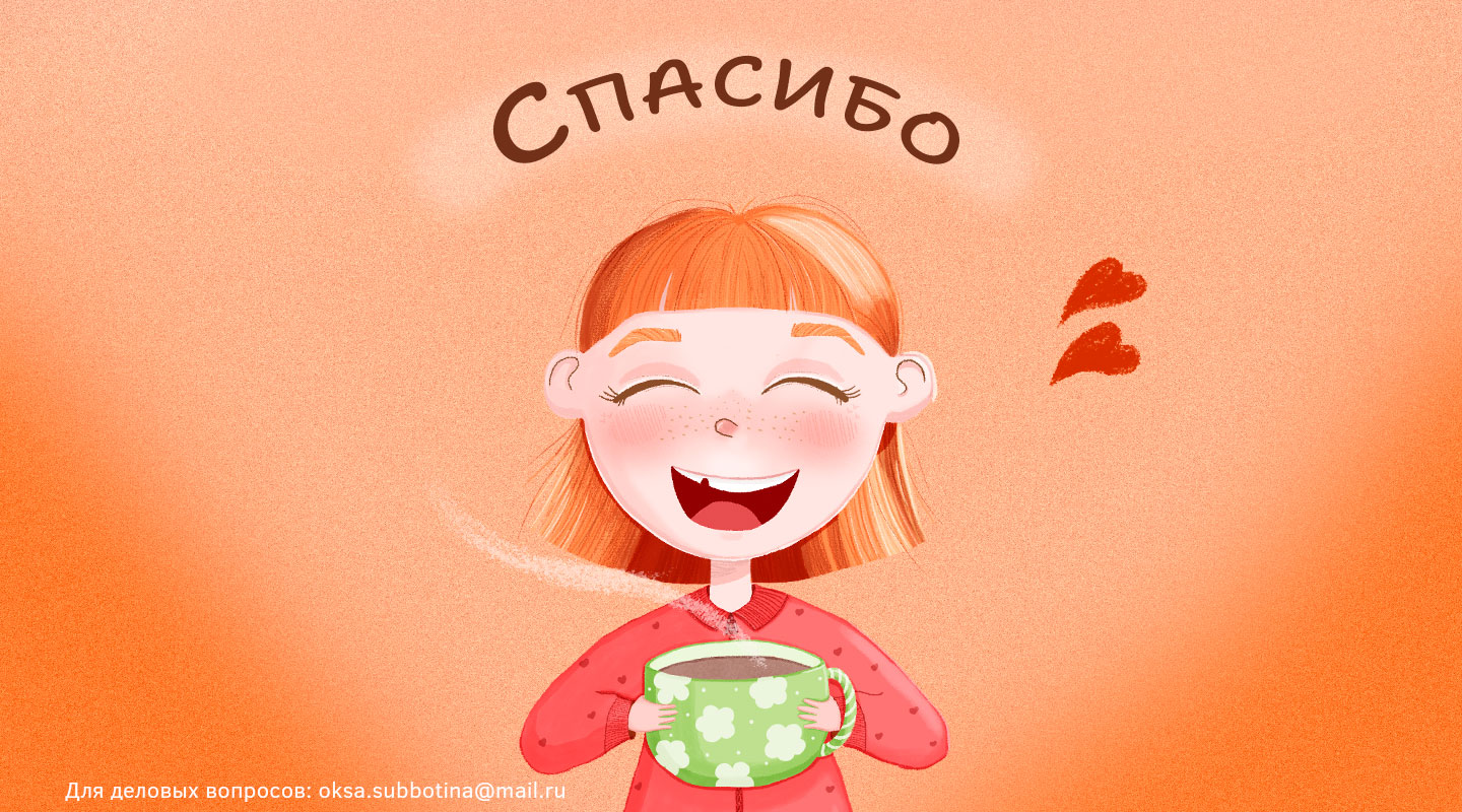 Дизайн упаковки какао и разработка персонажа бренда — Изображение №7 — Брендинг, Иллюстрация на Dprofile
