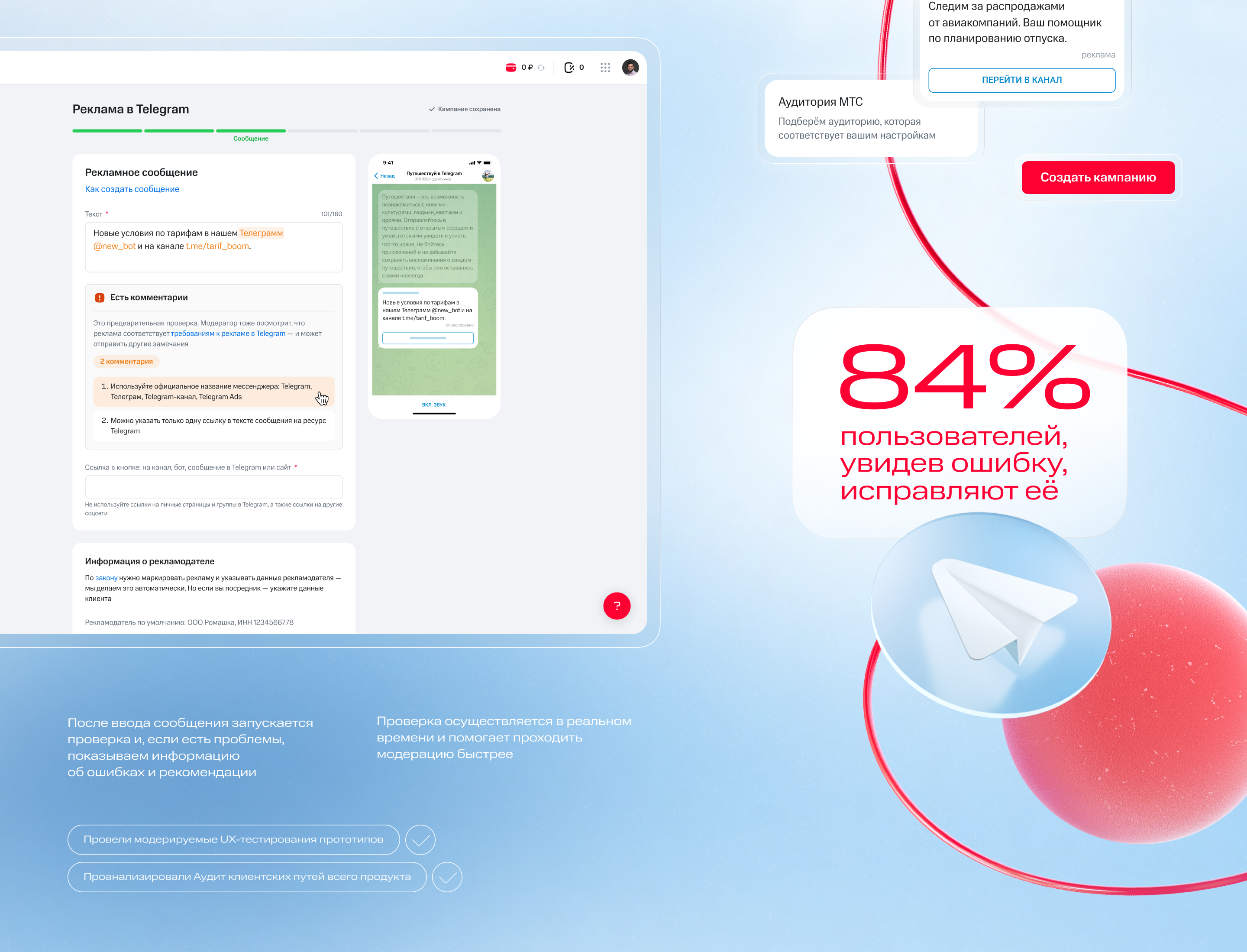 МТС Adtech — Изображение №9 — Интерфейсы, Брендинг на Dprofile