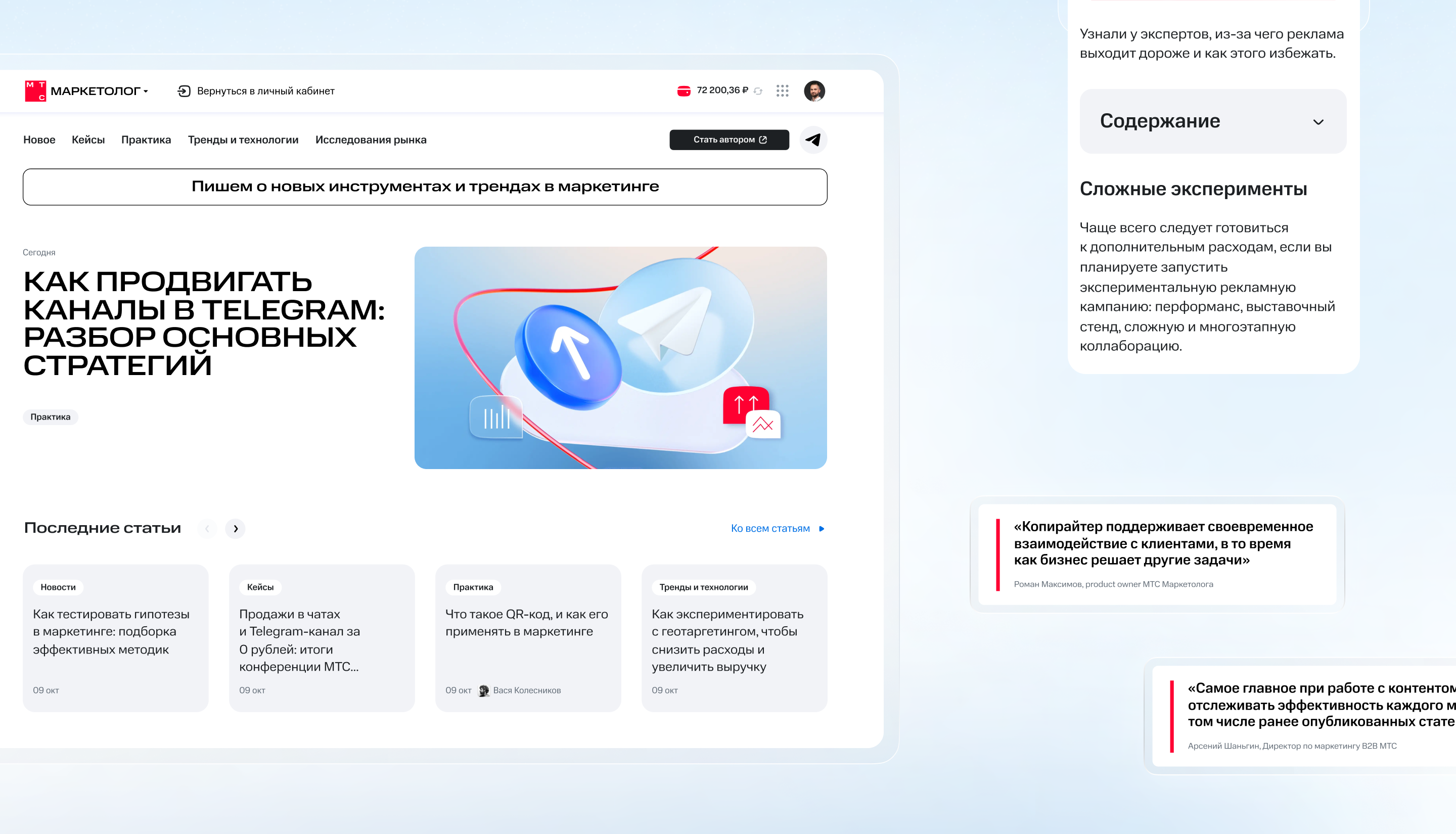МТС Adtech — Изображение №12 — Интерфейсы, Брендинг на Dprofile