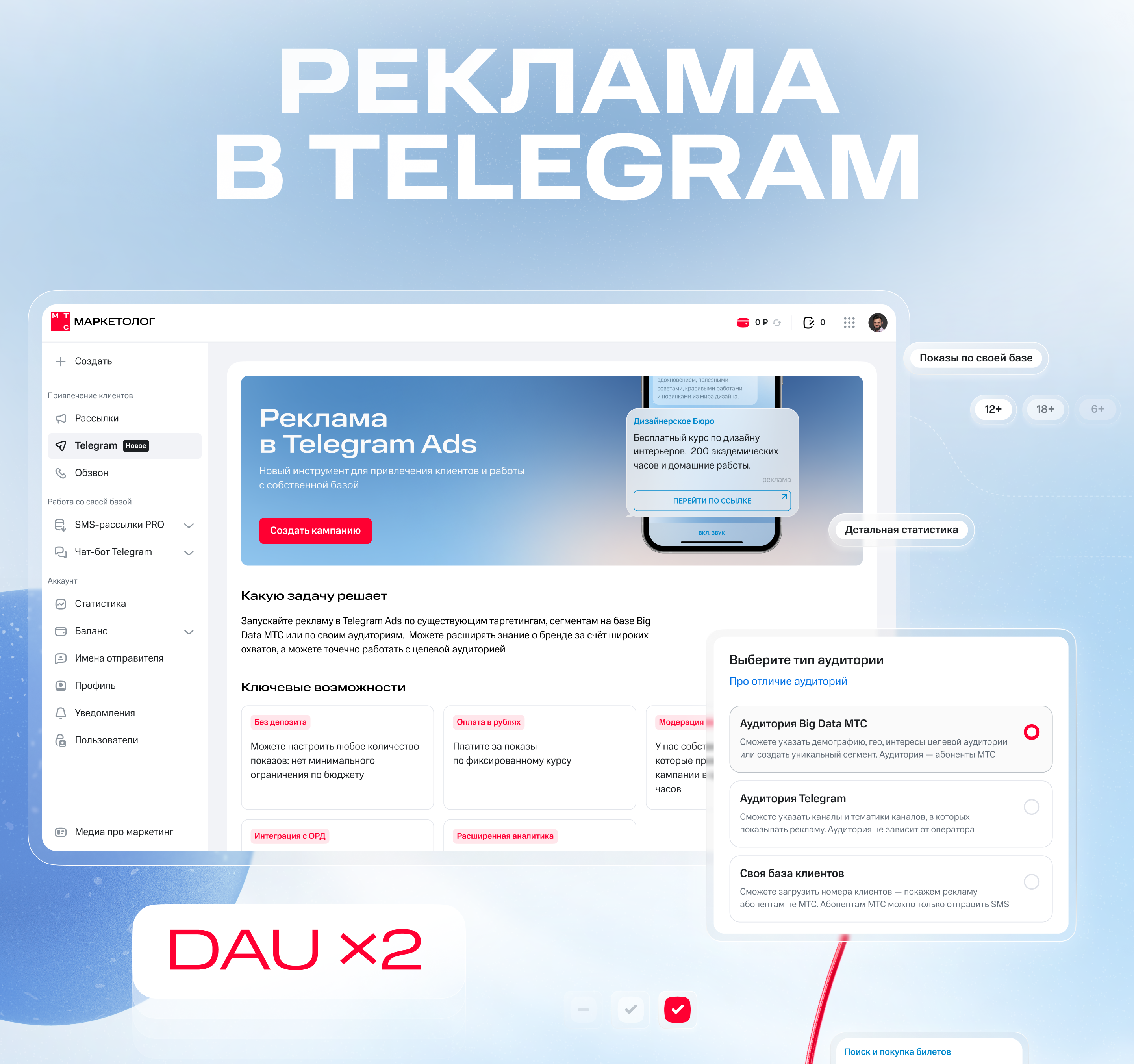 МТС Adtech — Изображение №8 — Интерфейсы, Брендинг на Dprofile