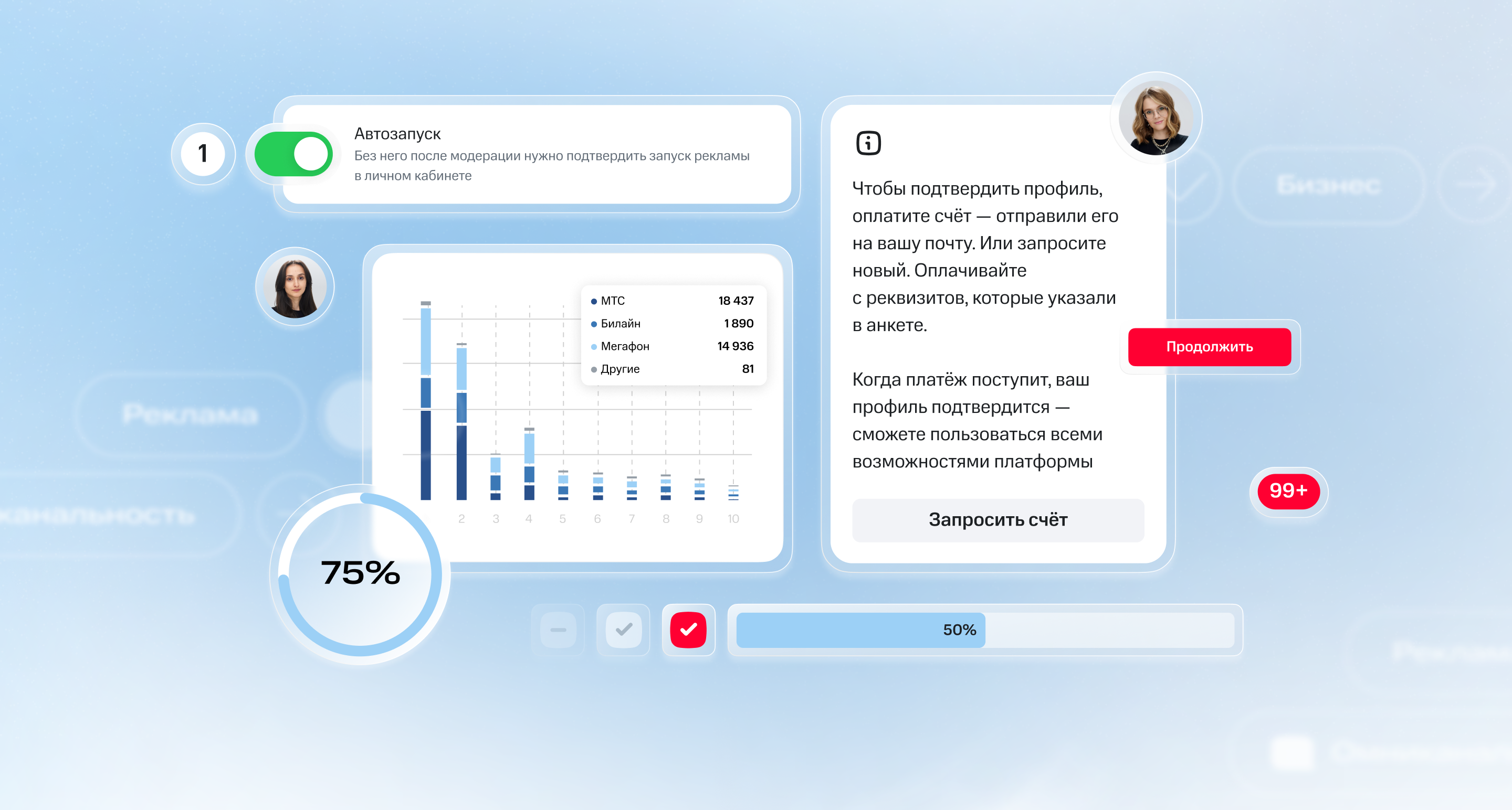 МТС Adtech — Изображение №20 — Интерфейсы, Брендинг на Dprofile