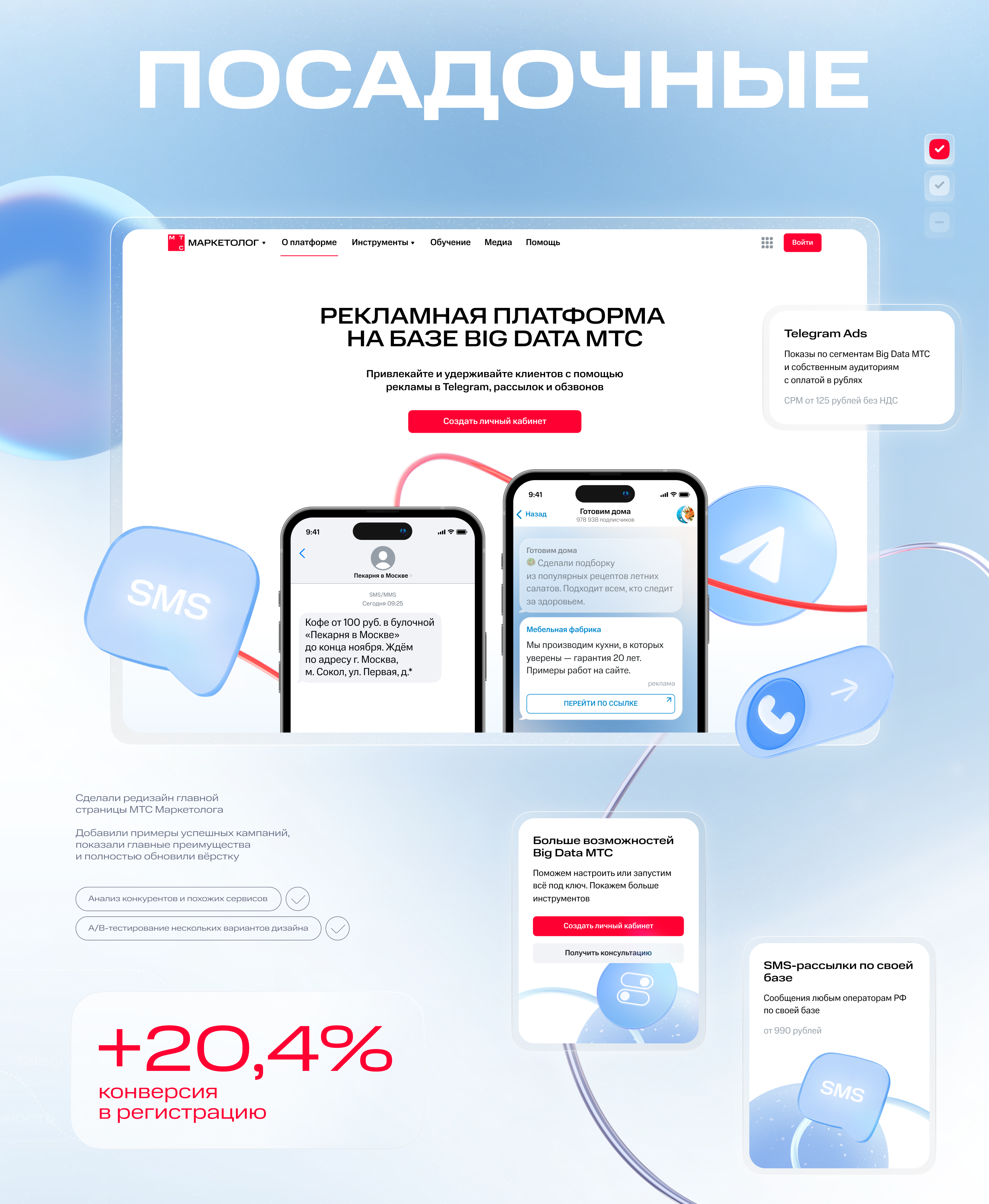 МТС Adtech — Изображение №18 — Интерфейсы, Брендинг на Dprofile
