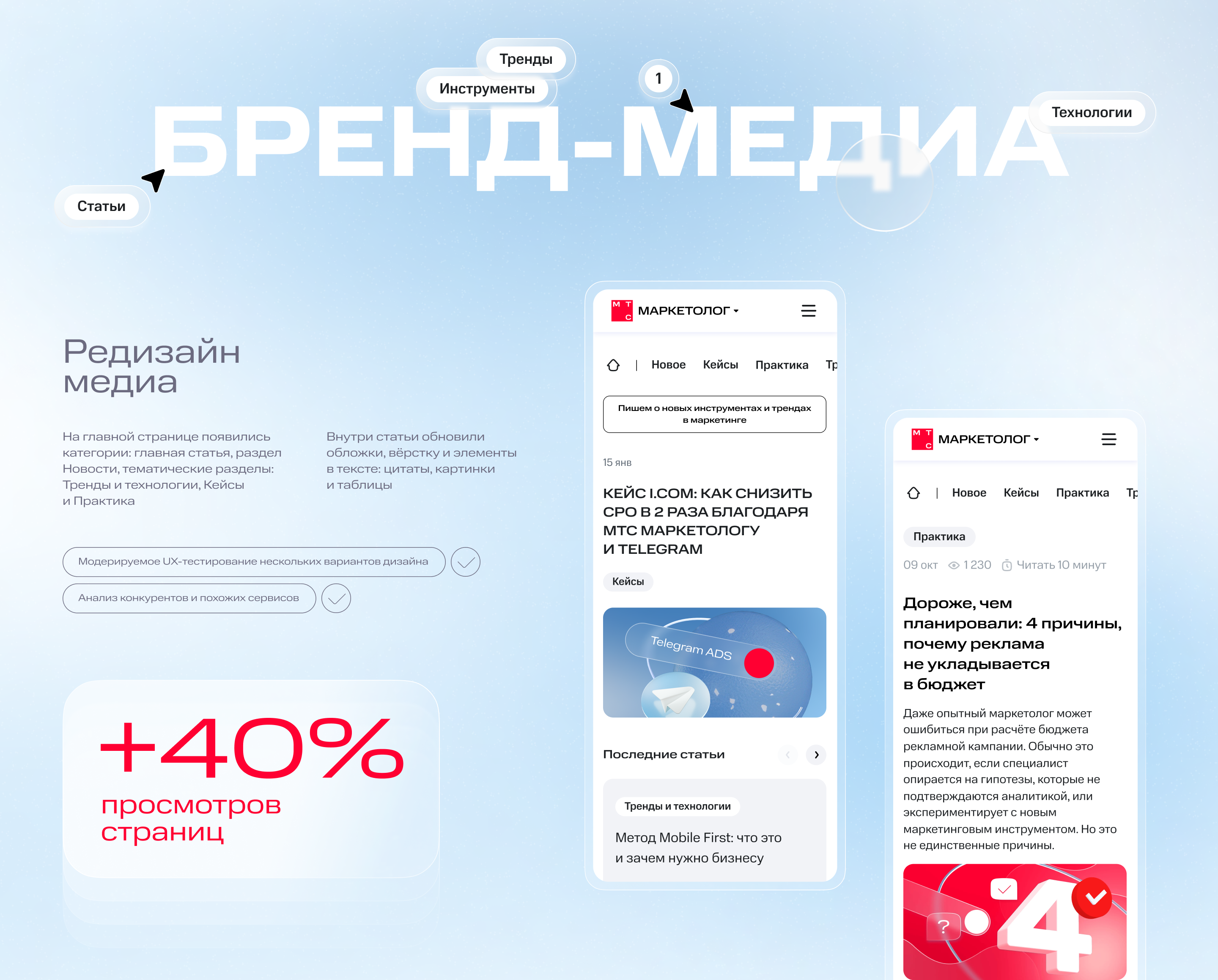 МТС Adtech — Изображение №11 — Интерфейсы, Брендинг на Dprofile