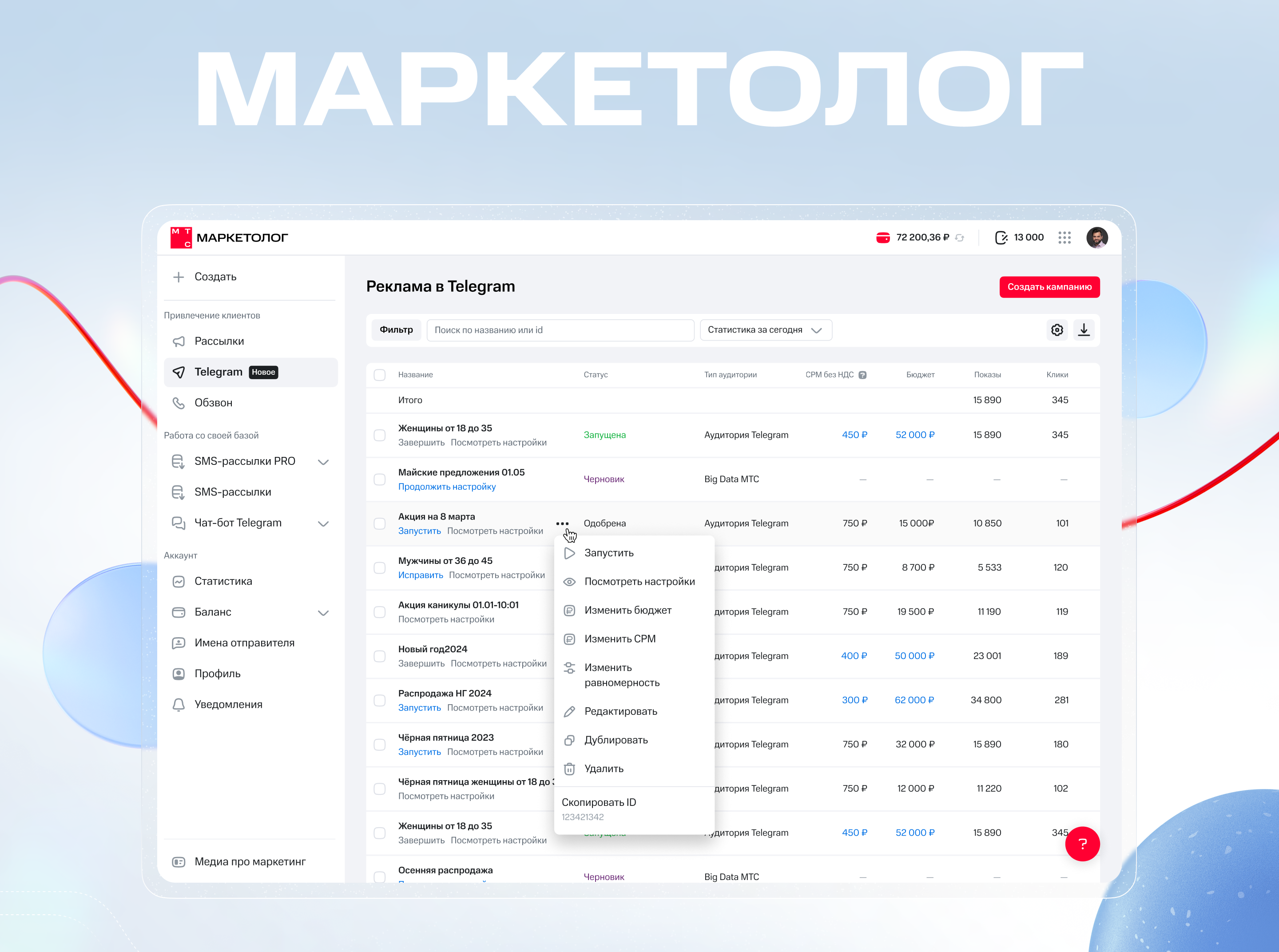 МТС Adtech — Изображение №5 — Интерфейсы, Брендинг на Dprofile