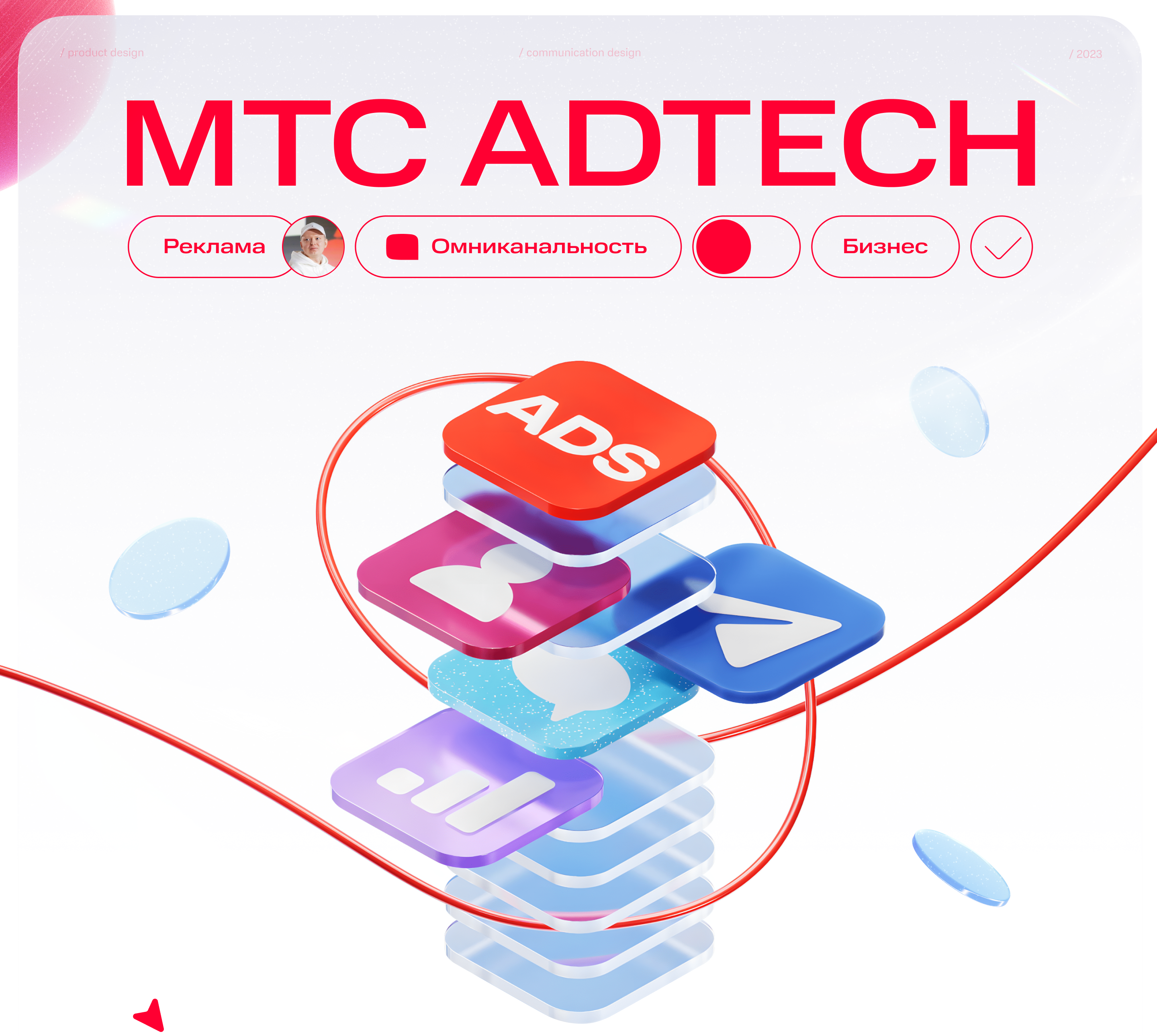 МТС Adtech — Изображение №1 — Интерфейсы, Брендинг на Dprofile