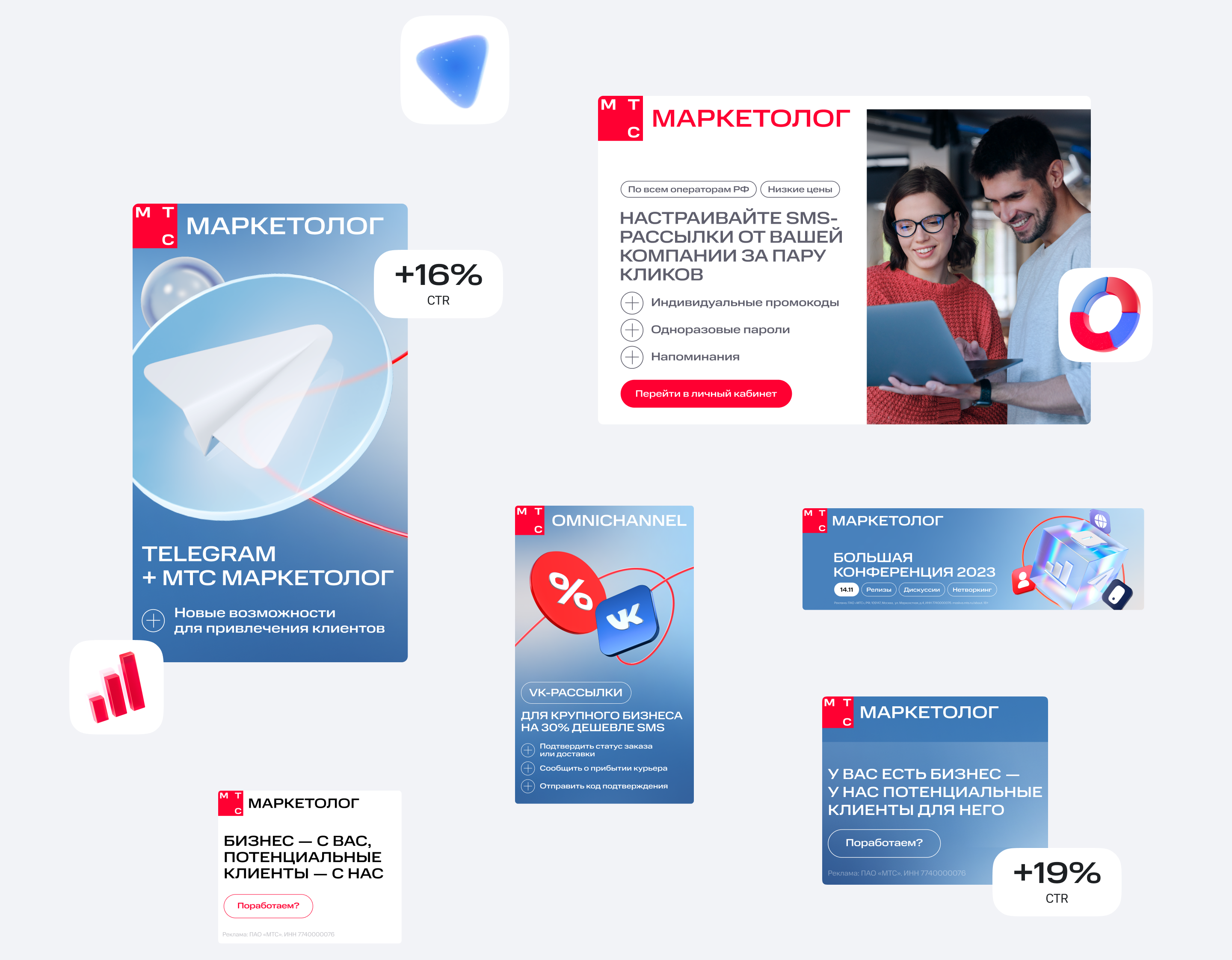 Коммуникационный дизайн МТС Adtech — Изображение №36 — Брендинг, Графика на Dprofile