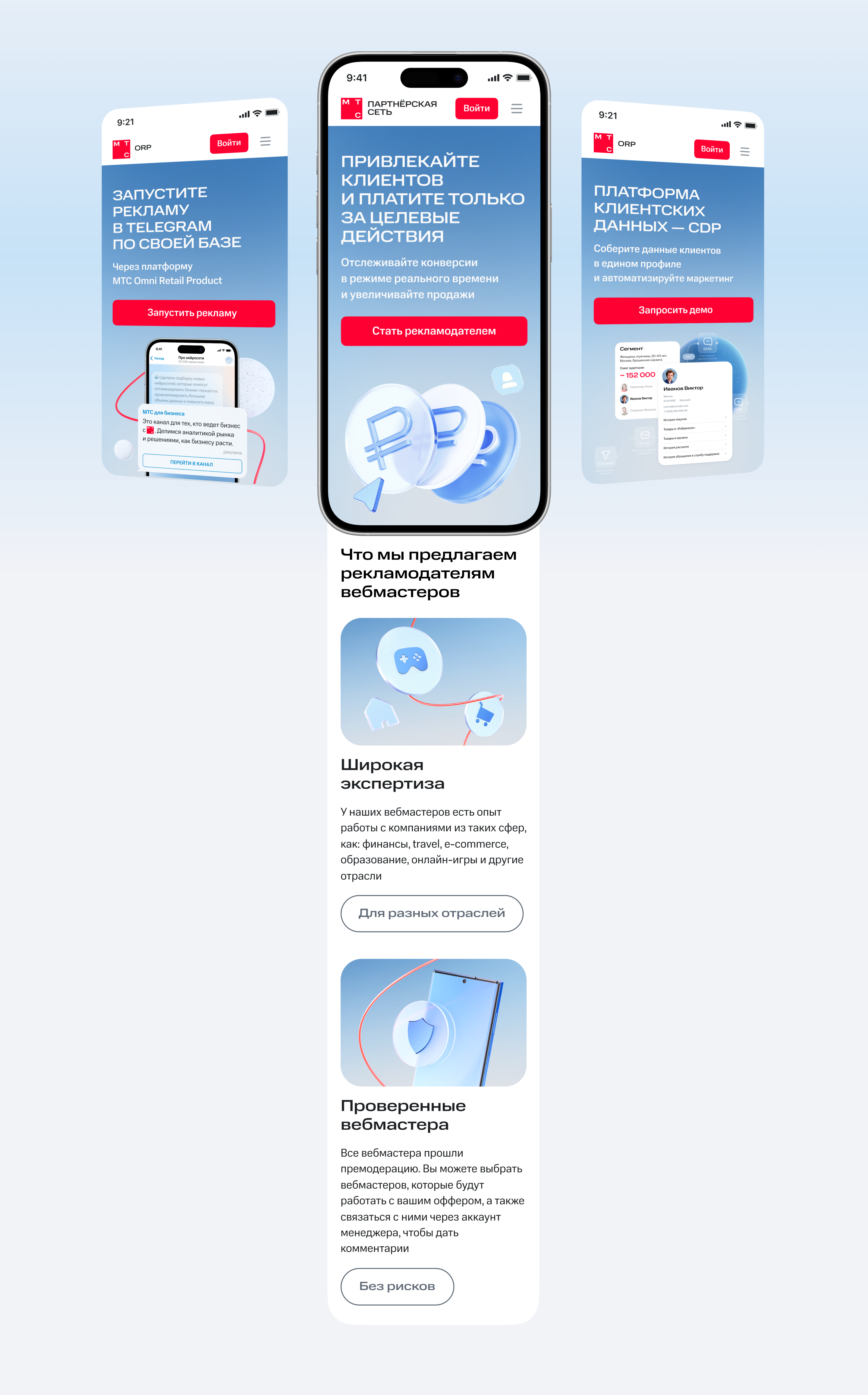 Коммуникационный дизайн МТС Adtech — Изображение №20 — Брендинг, Графика на Dprofile