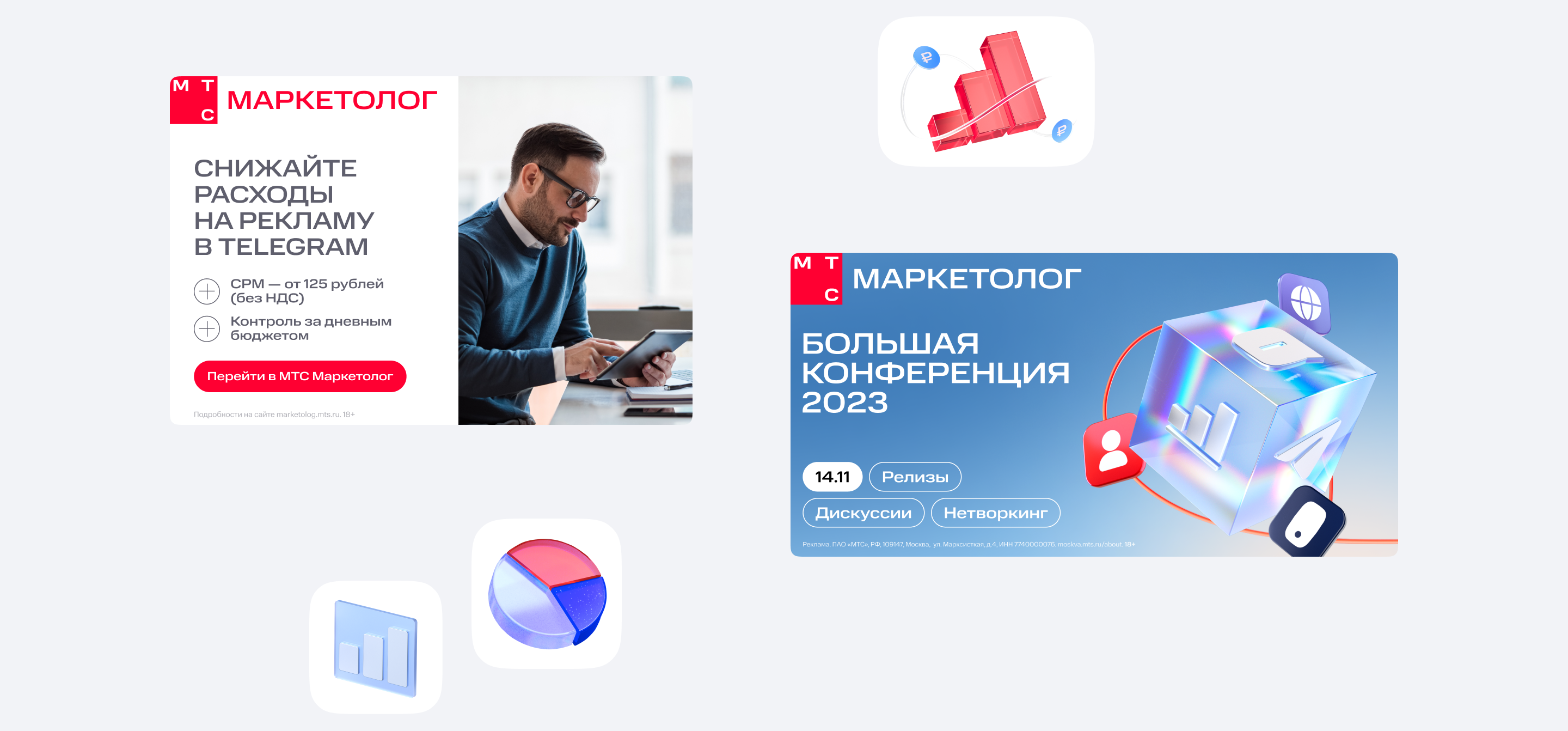 Коммуникационный дизайн МТС Adtech — Изображение №33 — Брендинг, Графика на Dprofile