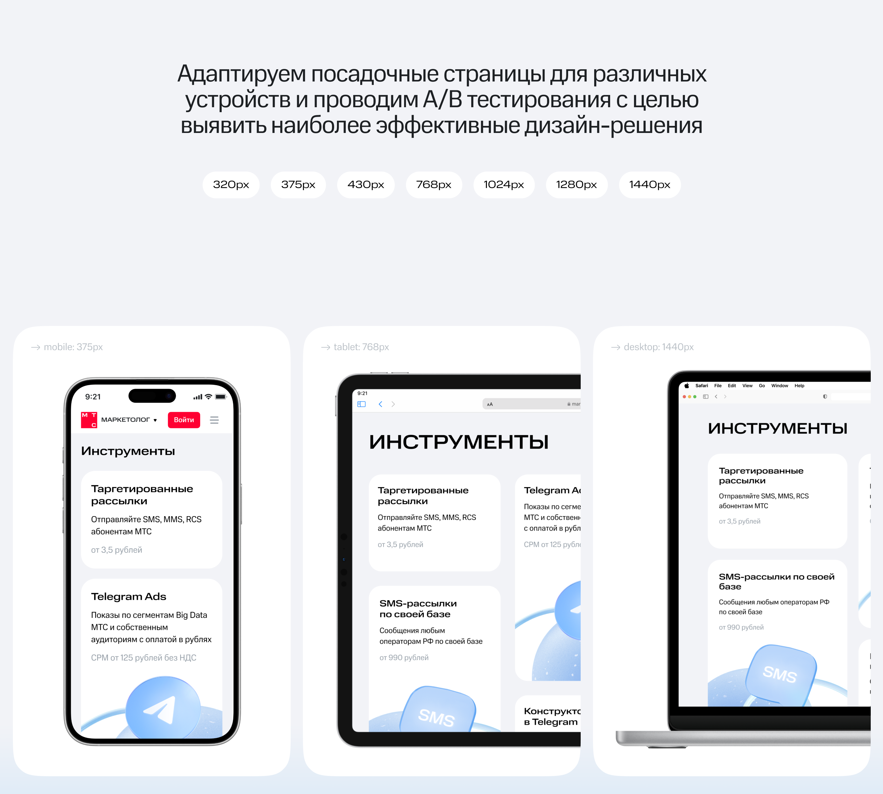 Коммуникационный дизайн МТС Adtech — Изображение №21 — Брендинг, Графика на Dprofile