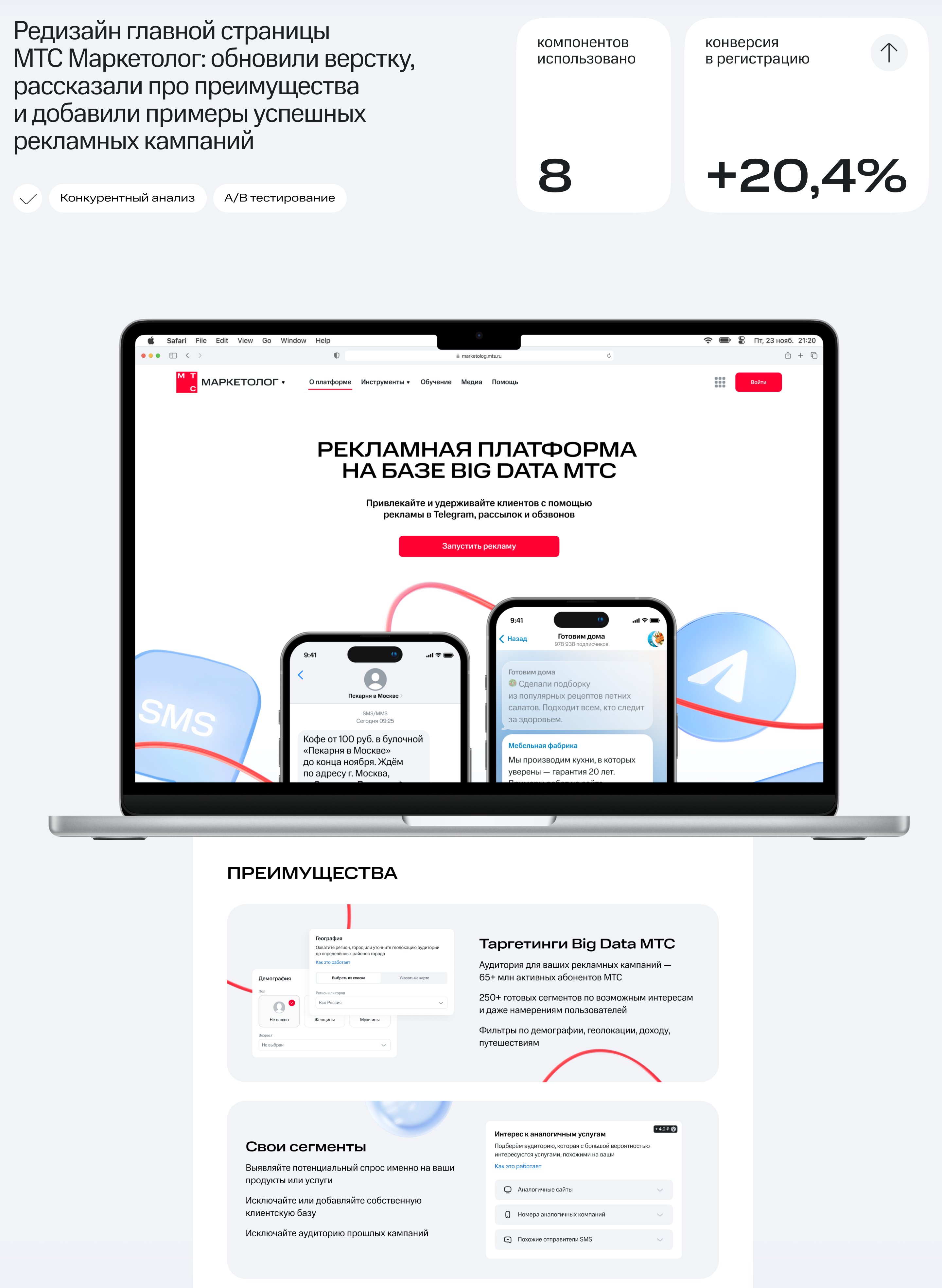 Коммуникационный дизайн МТС Adtech — Изображение №23 — Брендинг, Графика на Dprofile