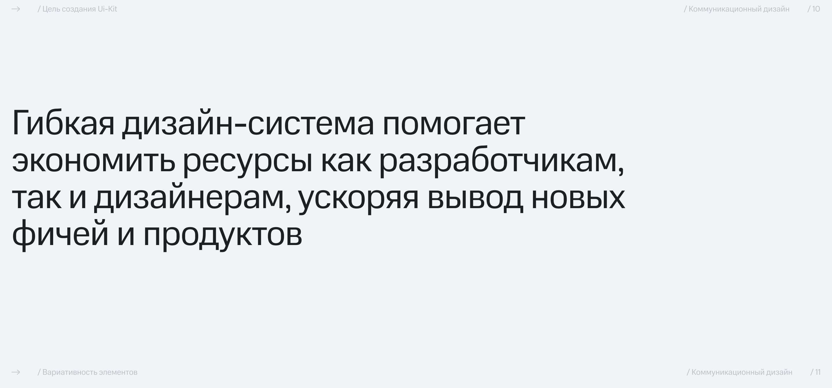 Коммуникационный дизайн МТС Adtech — Изображение №18 — Брендинг, Графика на Dprofile