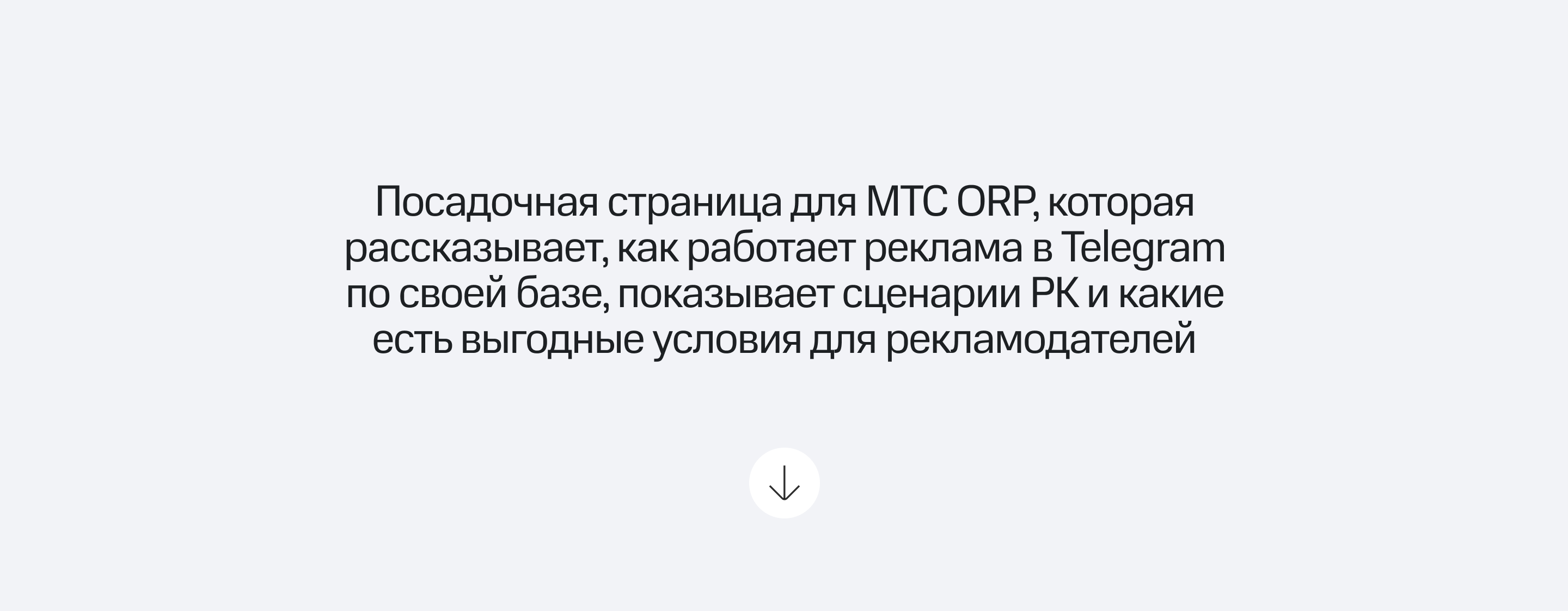 Коммуникационный дизайн МТС Adtech — Изображение №30 — Брендинг, Графика на Dprofile