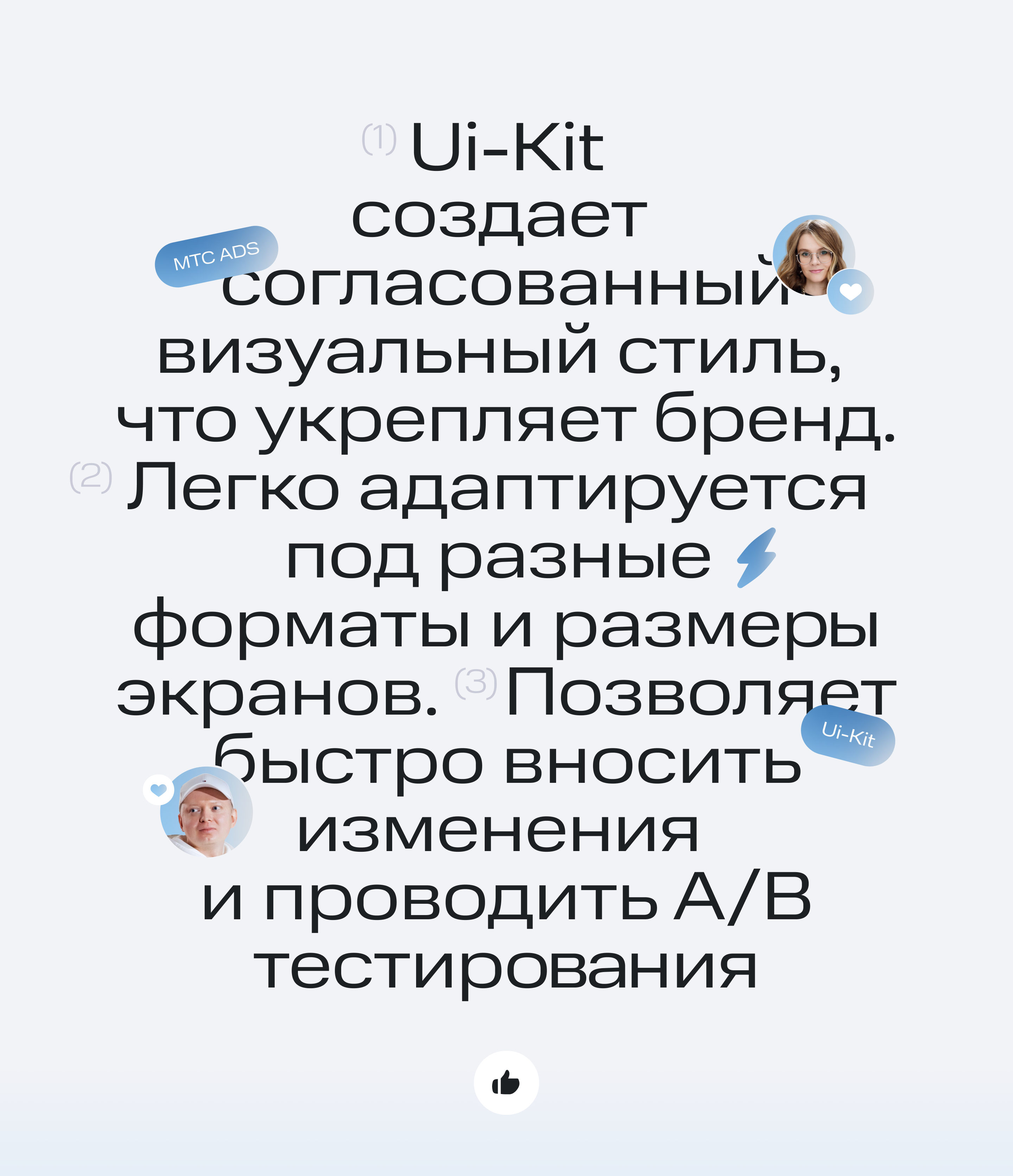 Коммуникационный дизайн МТС Adtech — Изображение №19 — Брендинг, Графика на Dprofile