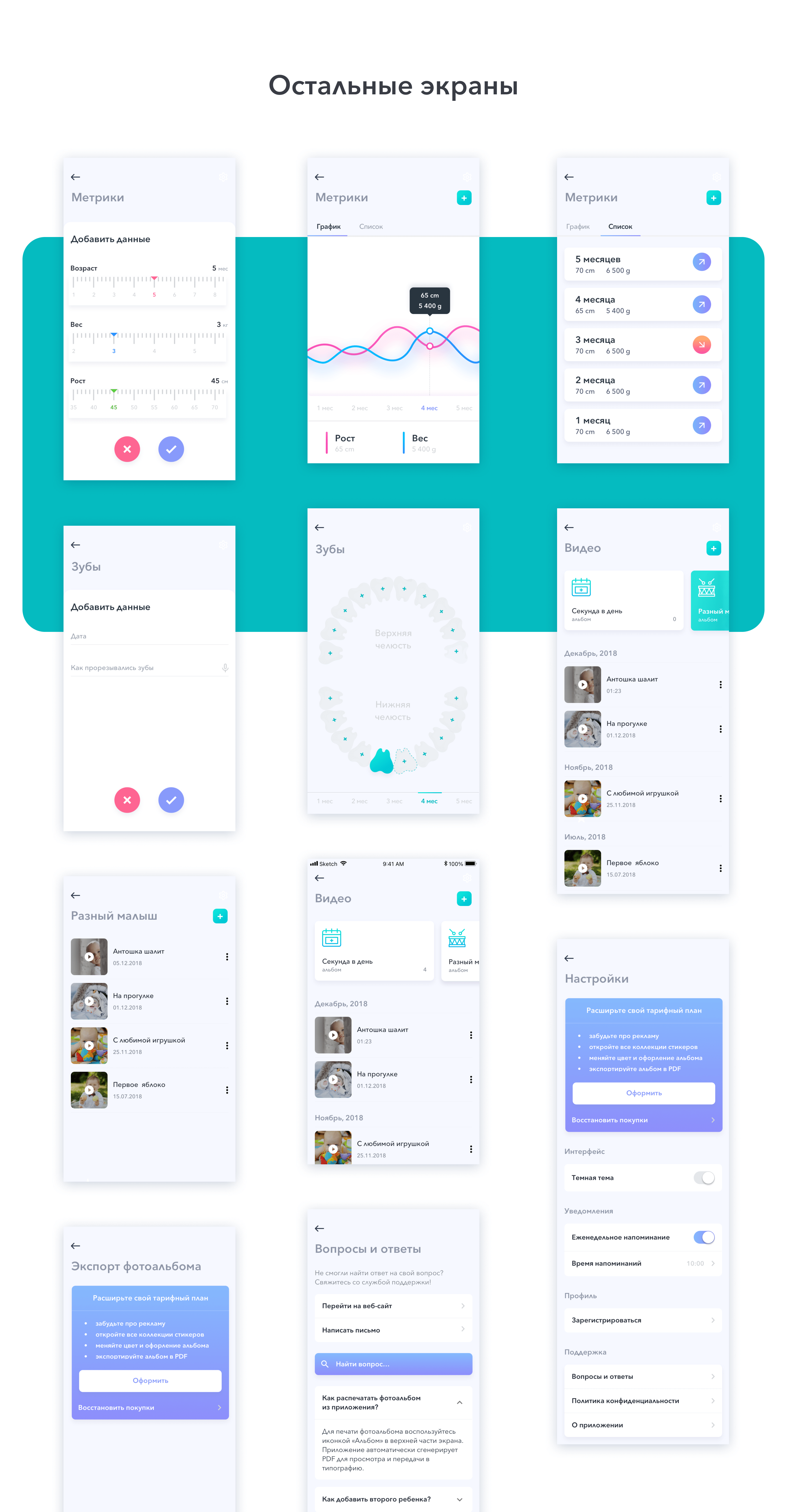 Мобильное приложение Baby Store — Изображение №9 — Интерфейсы на Dprofile