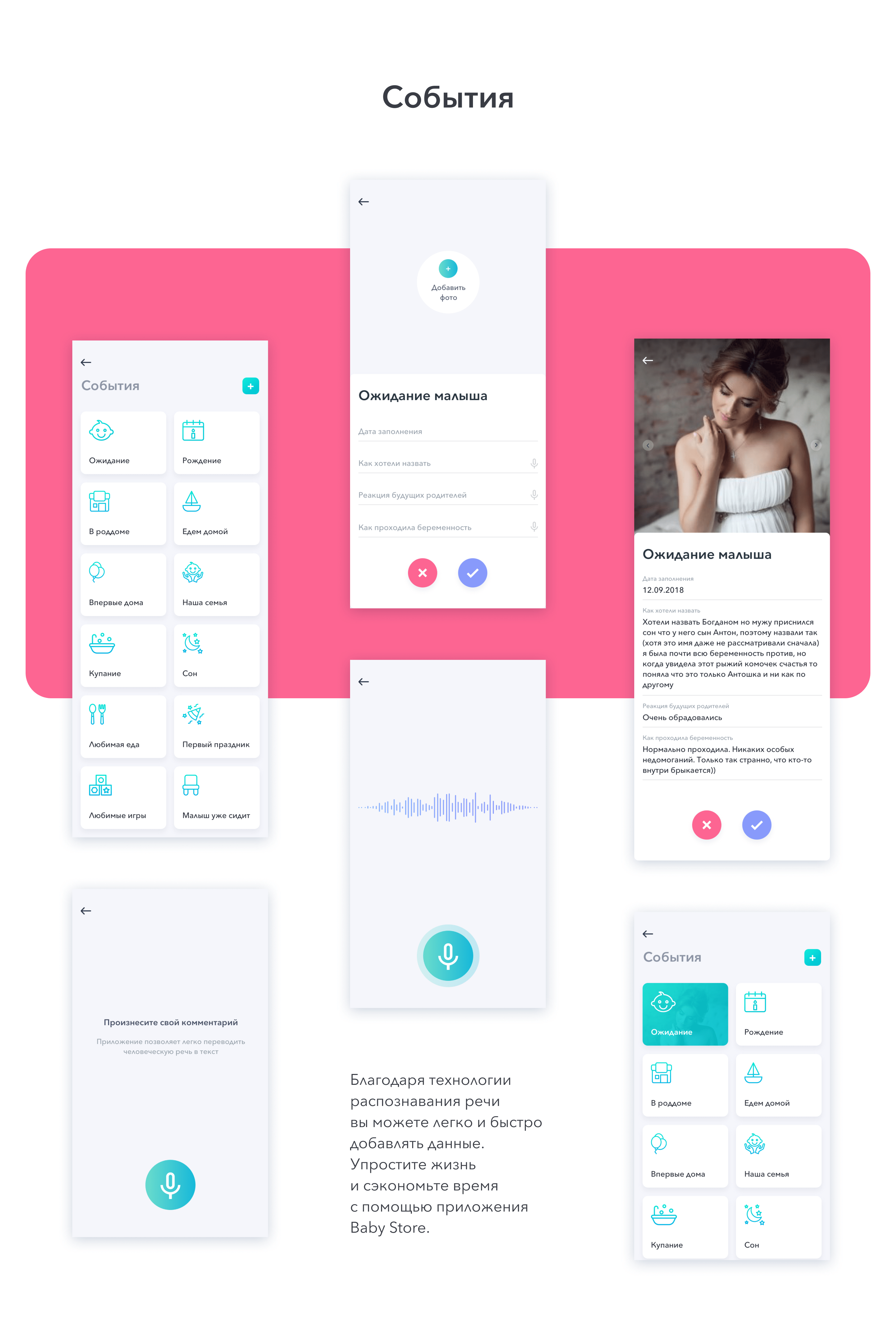 Мобильное приложение Baby Store — Изображение №8 — Интерфейсы на Dprofile