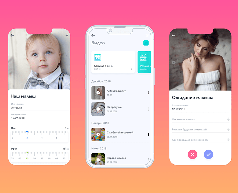 Мобильное приложение Baby Store на Dprofile