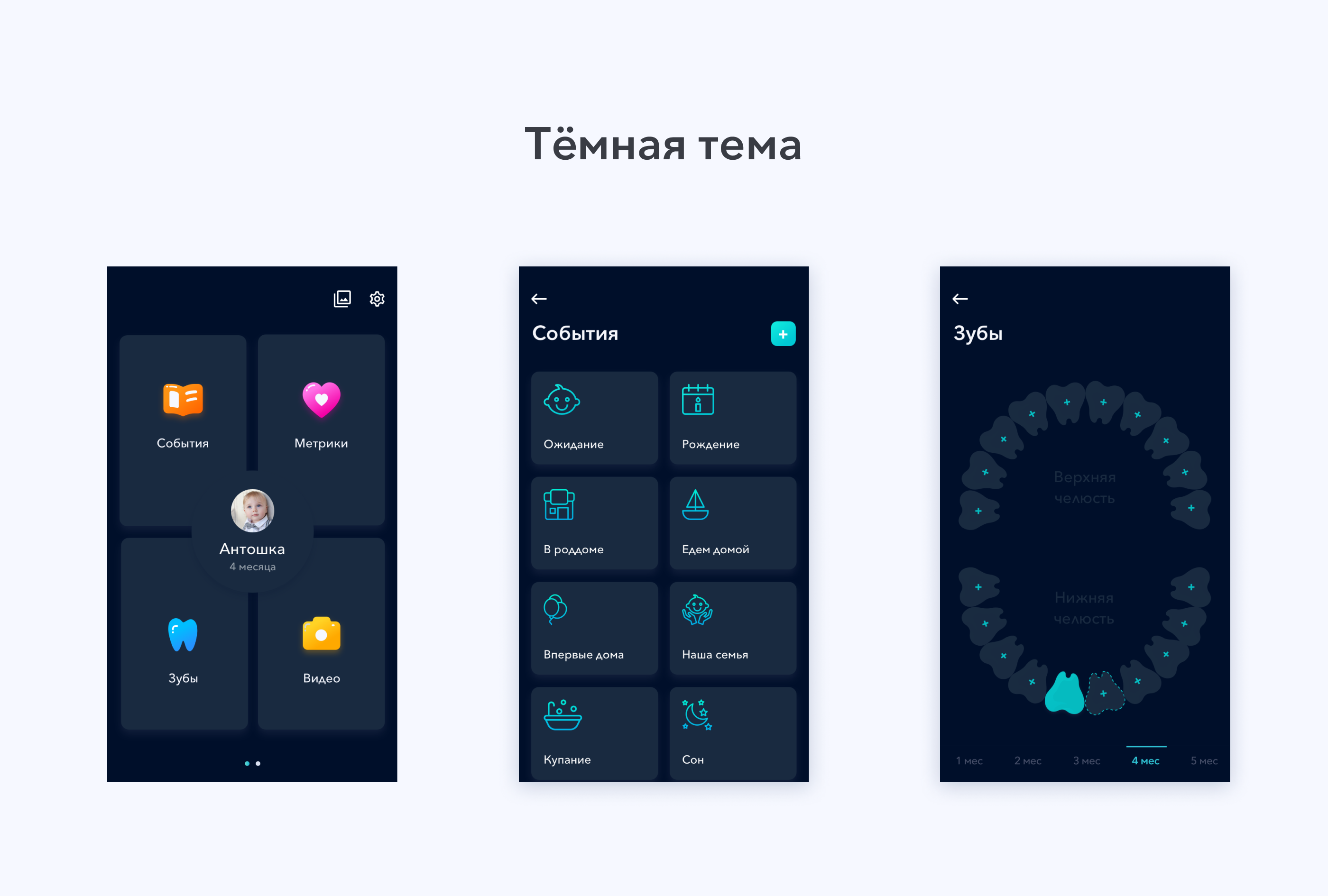 Мобильное приложение Baby Store — Изображение №10 — Интерфейсы на Dprofile