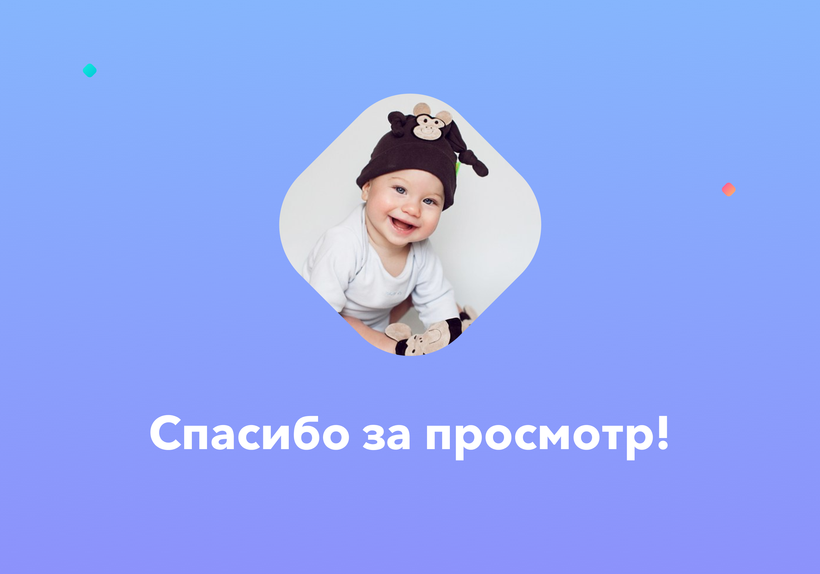 Мобильное приложение Baby Store — Изображение №11 — Интерфейсы на Dprofile