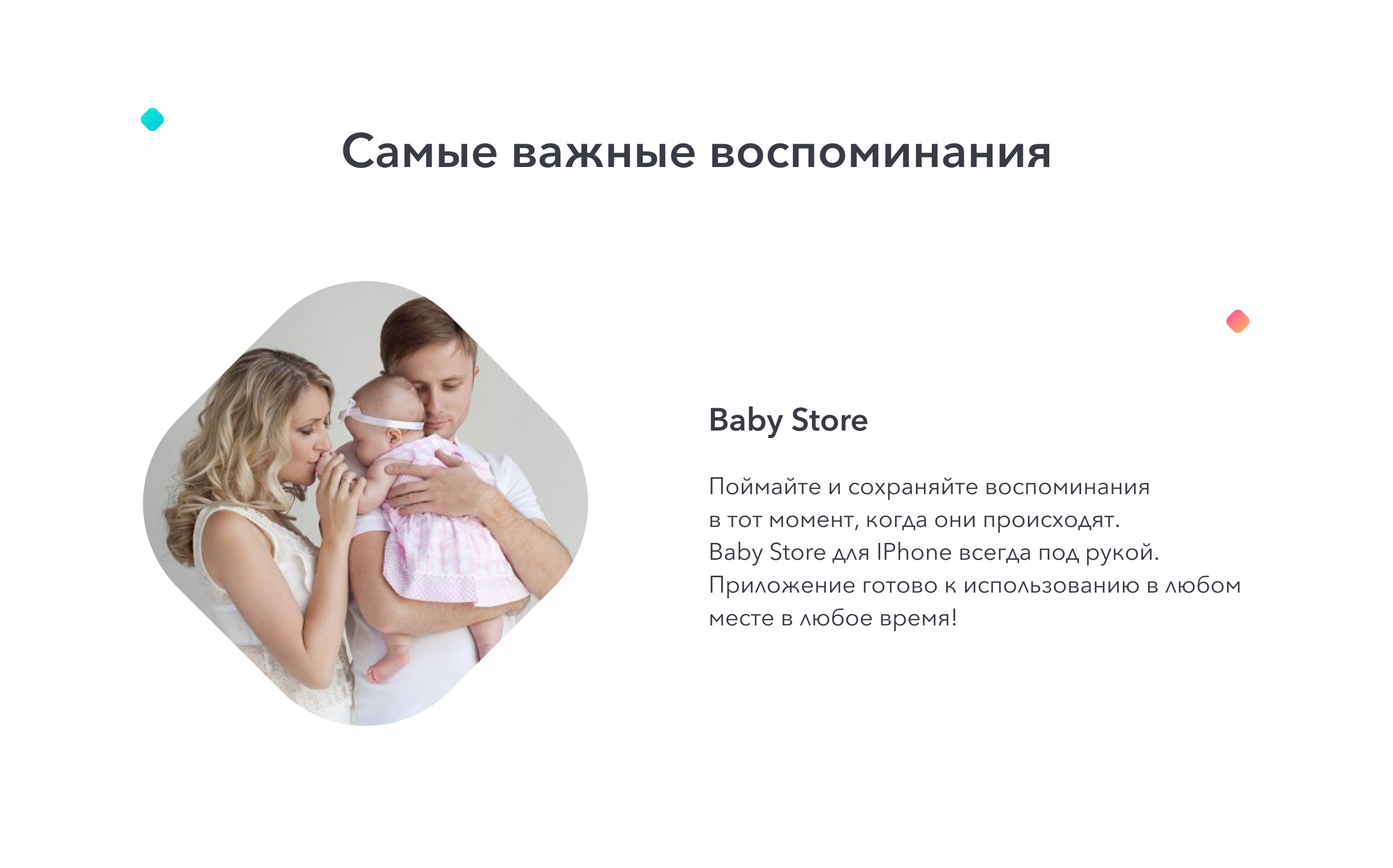 Мобильное приложение Baby Store — Изображение №2 — Интерфейсы на Dprofile