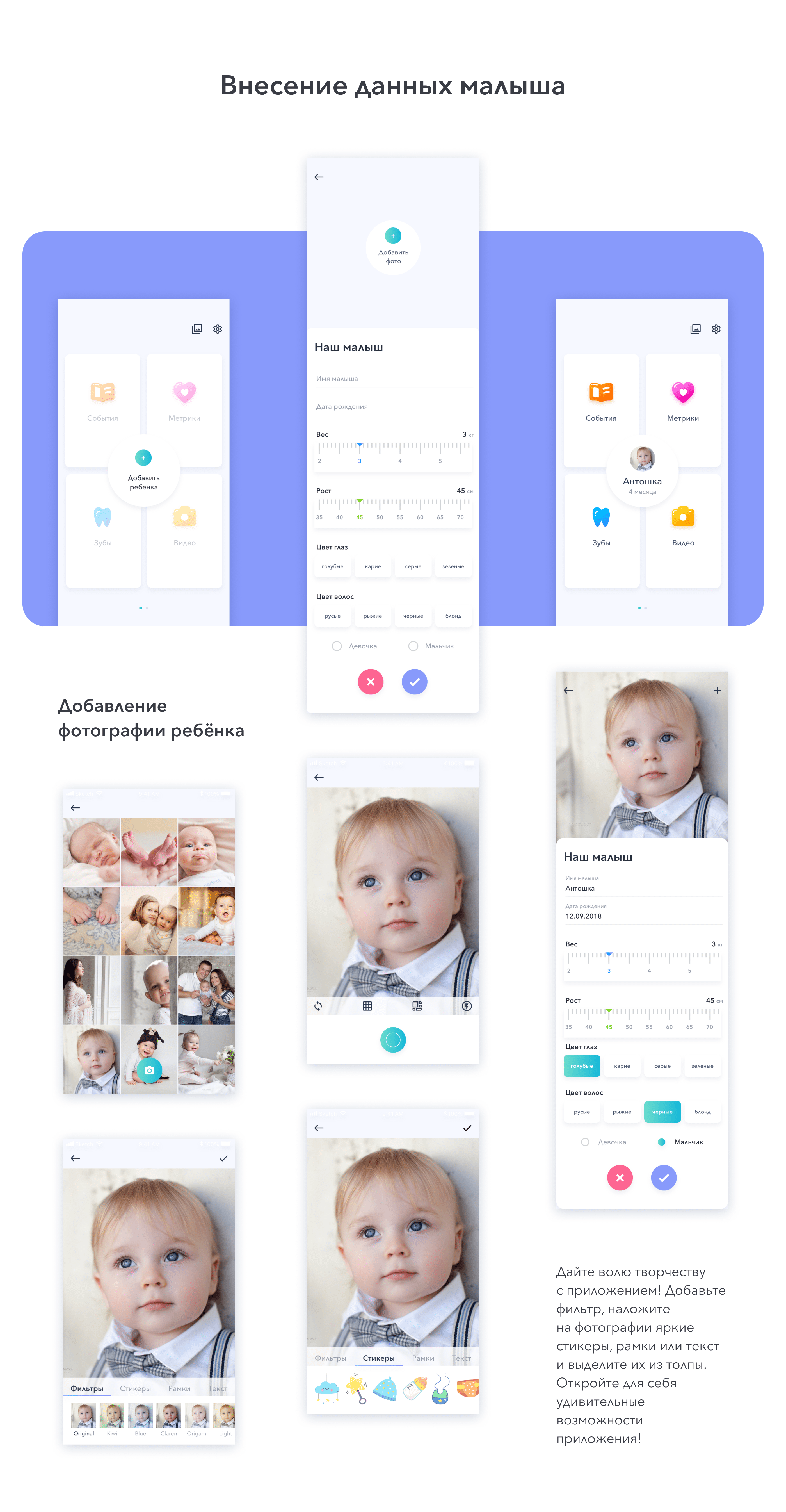 Мобильное приложение Baby Store — Изображение №7 — Интерфейсы на Dprofile