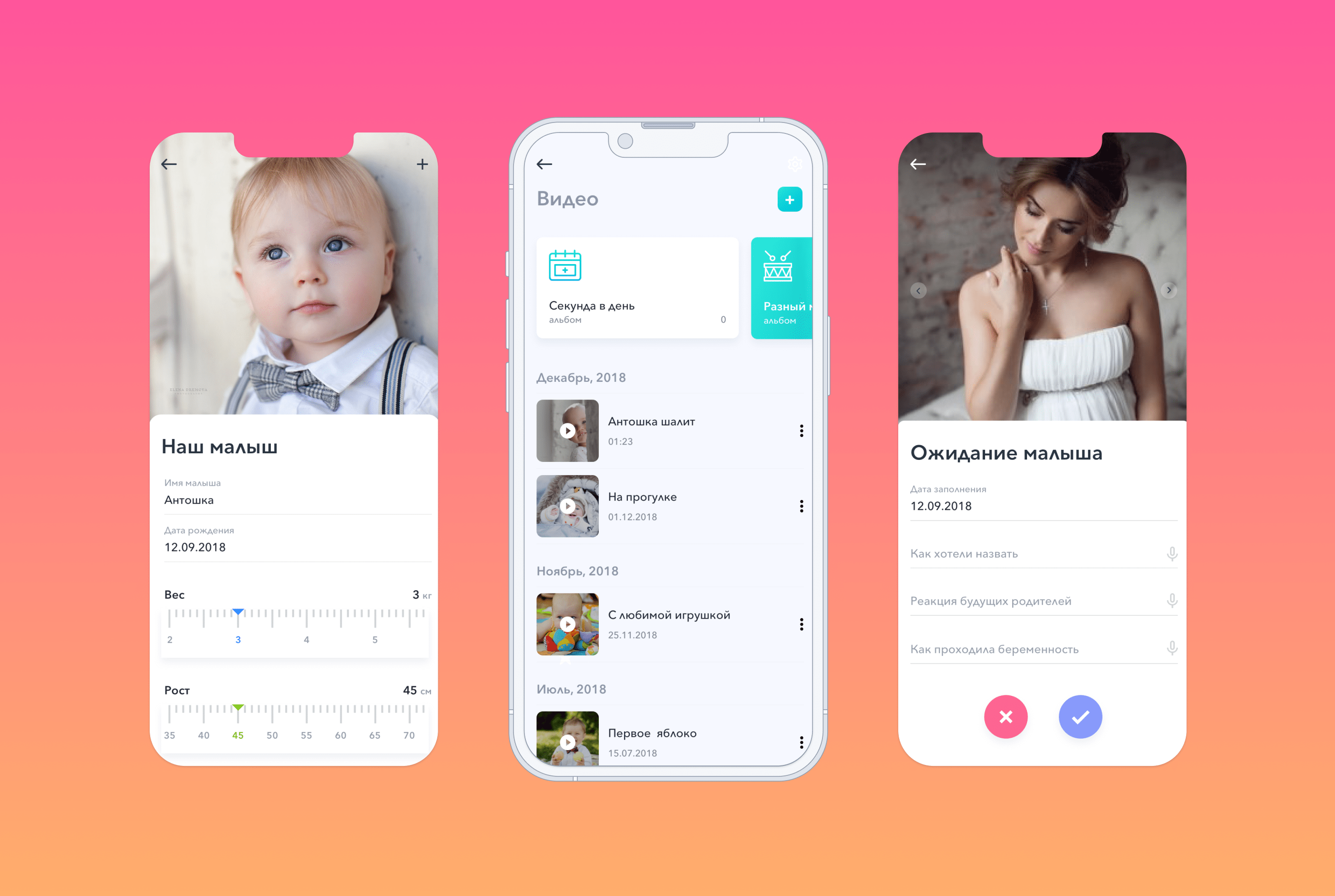 Мобильное приложение Baby Store — Изображение №3 — Интерфейсы на Dprofile