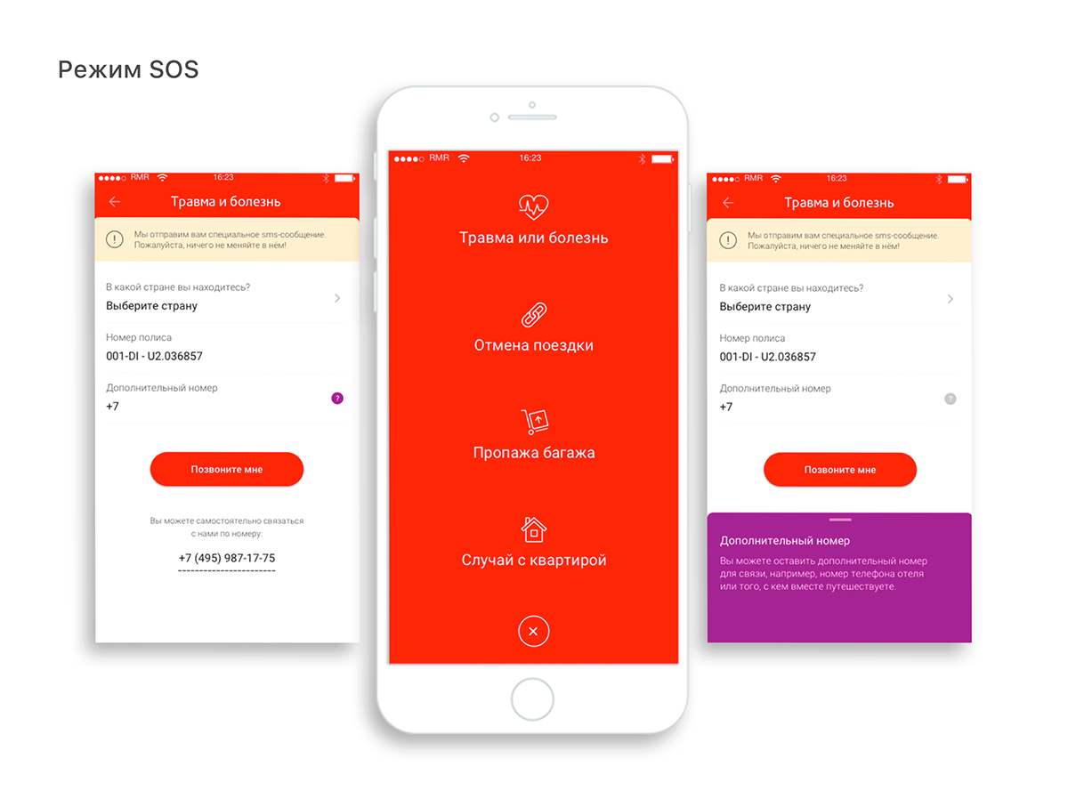 Редизайн IOS-приложения SafeTrip — Изображение №5 — Интерфейсы на Dprofile