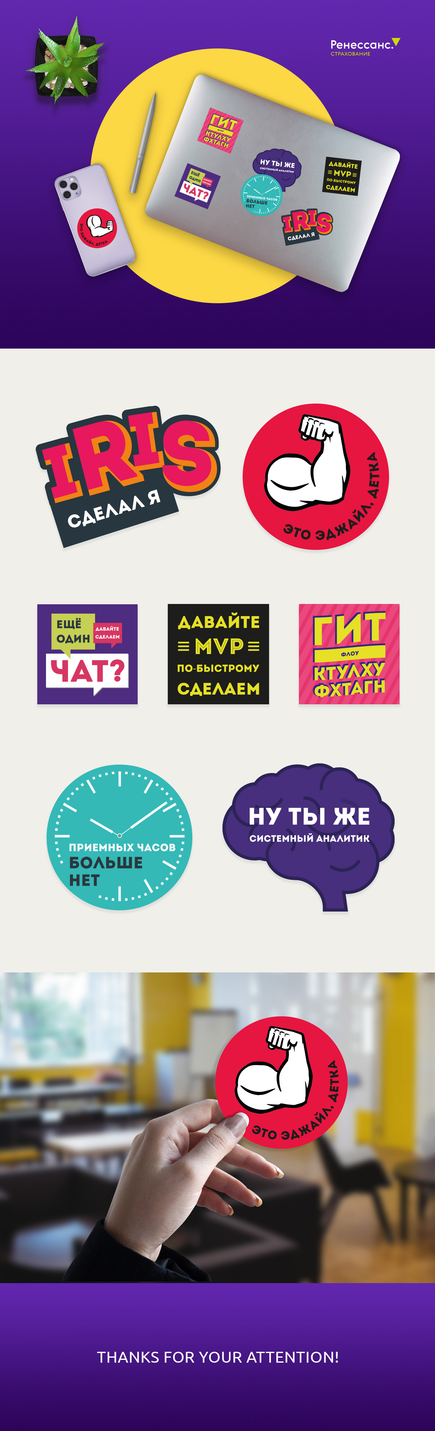 Stikers — Изображение №1 — Брендинг, Графика на Dprofile