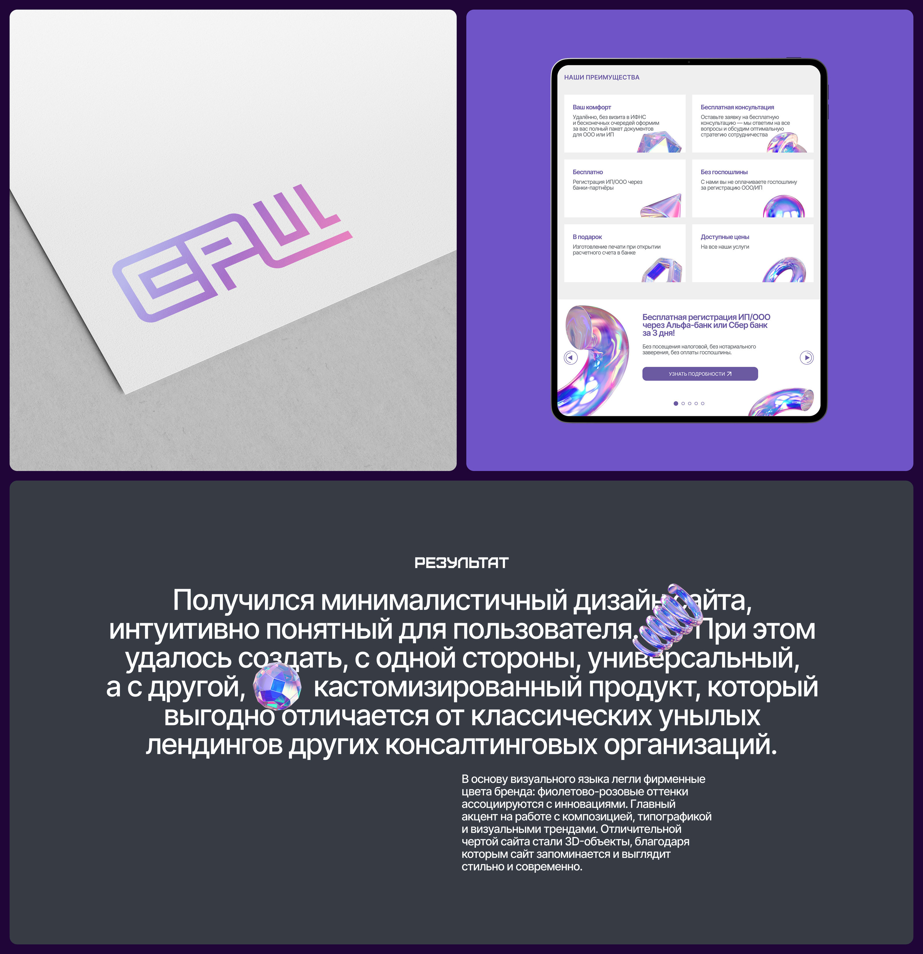 Лендинг. Коммерческий проект — Изображение №5 — Интерфейсы на Dprofile