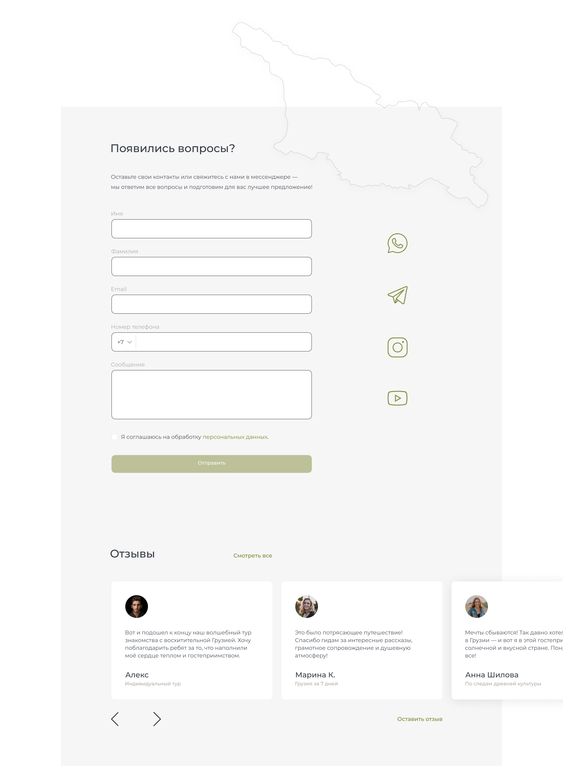 Travel agency landing page — Изображение №7 — Интерфейсы на Dprofile