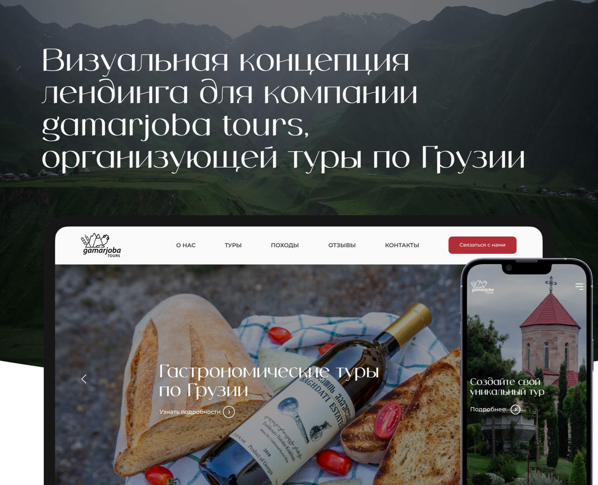 Travel agency landing page — Интерфейсы на Dprofile