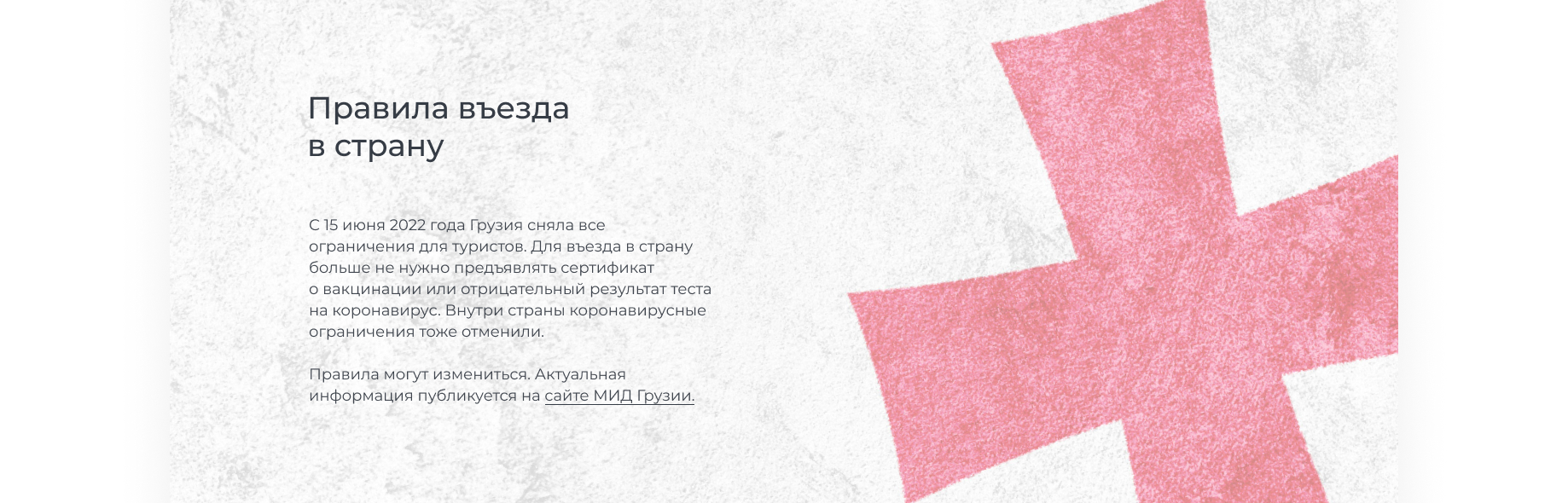 Travel agency landing page — Изображение №4 — Интерфейсы на Dprofile